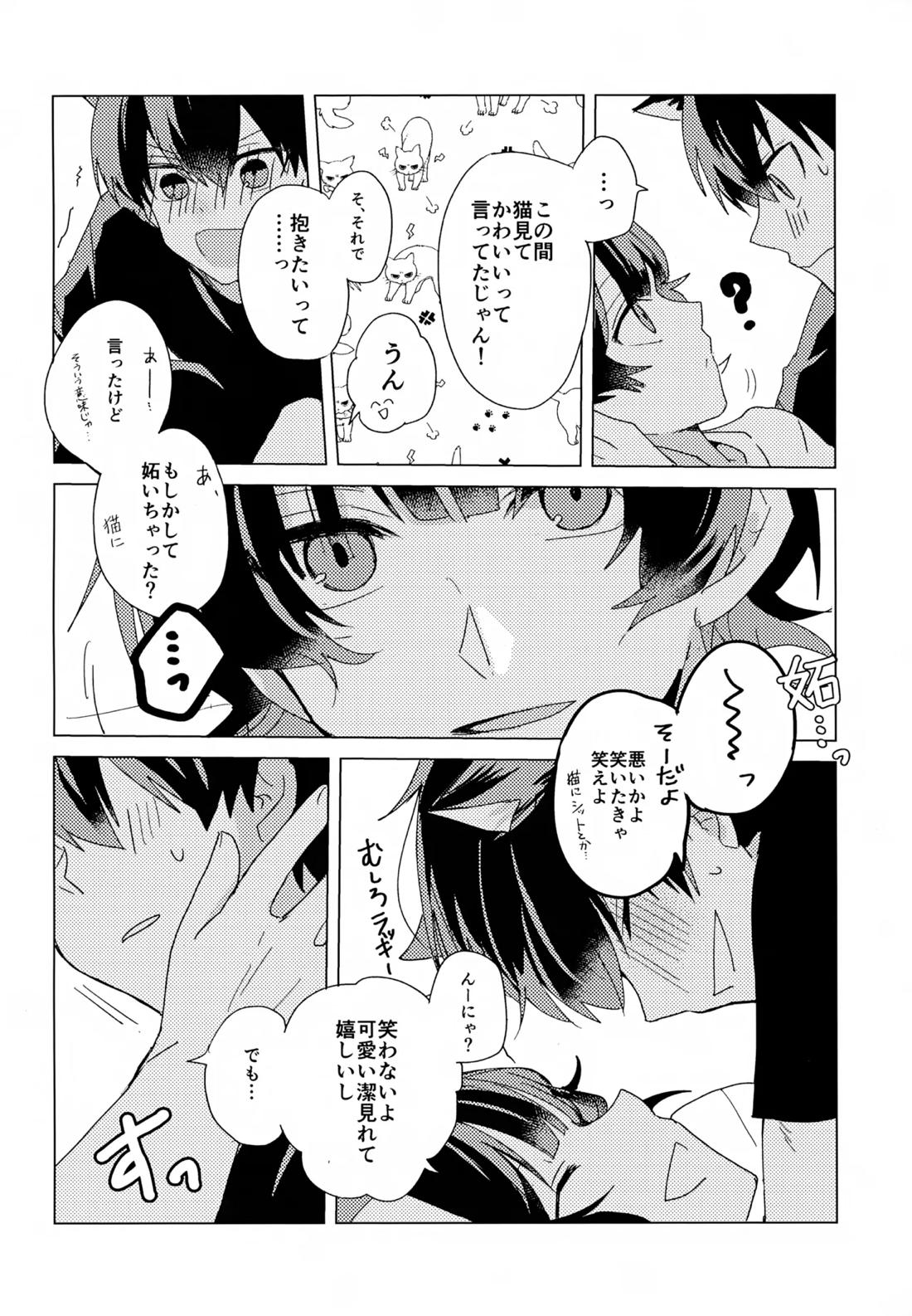 ×××見るまで出たくない部屋 9ページ