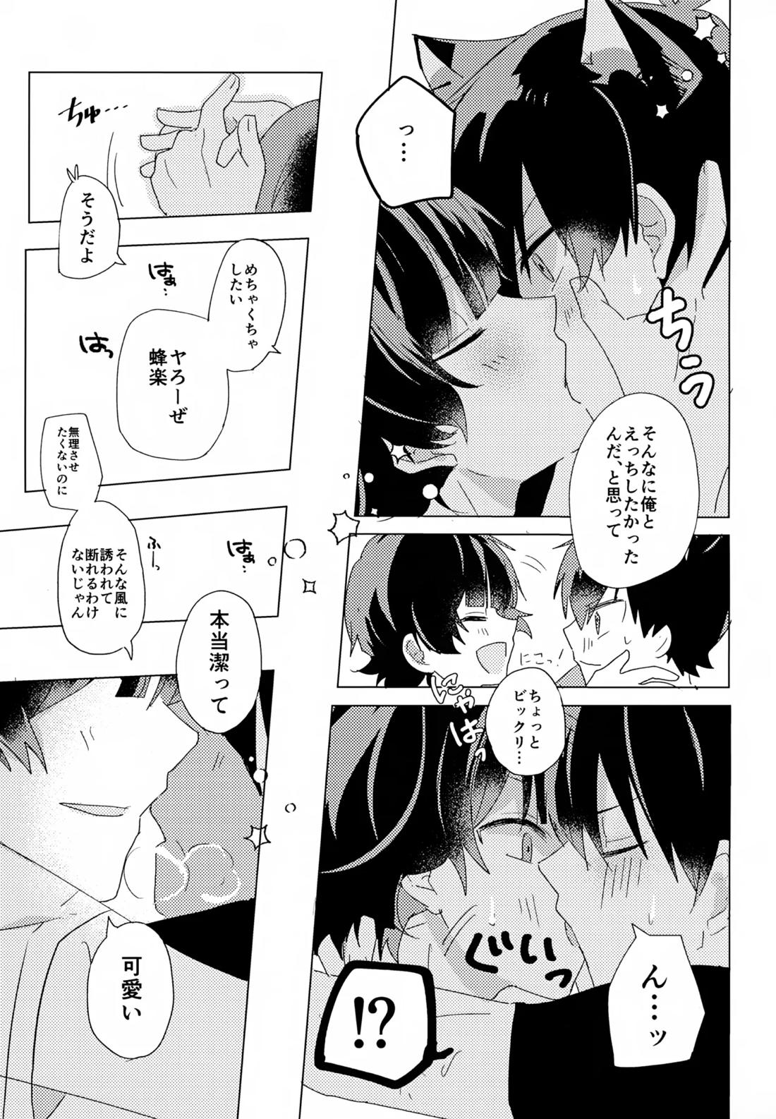 ×××見るまで出たくない部屋 10ページ