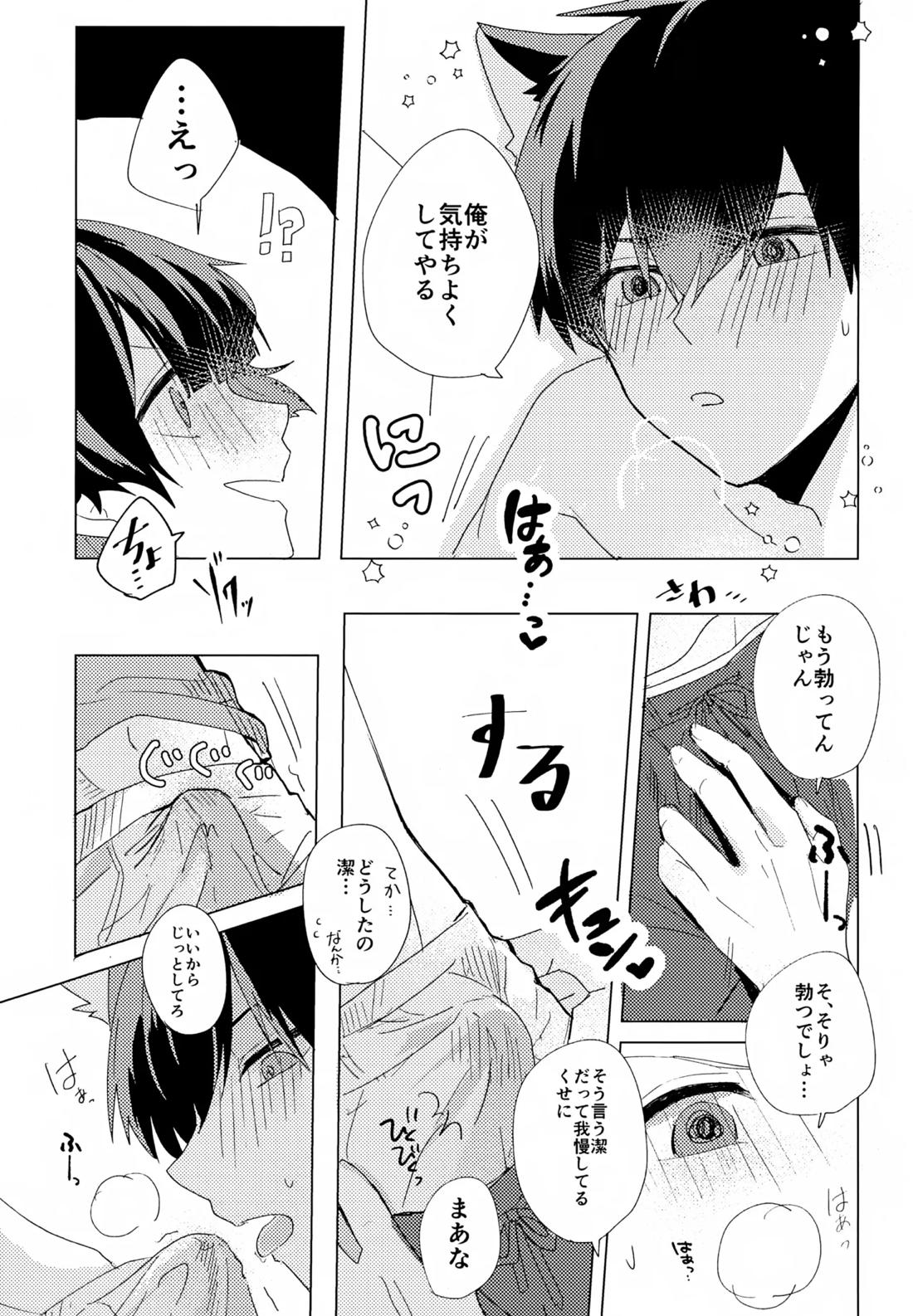×××見るまで出たくない部屋 12ページ
