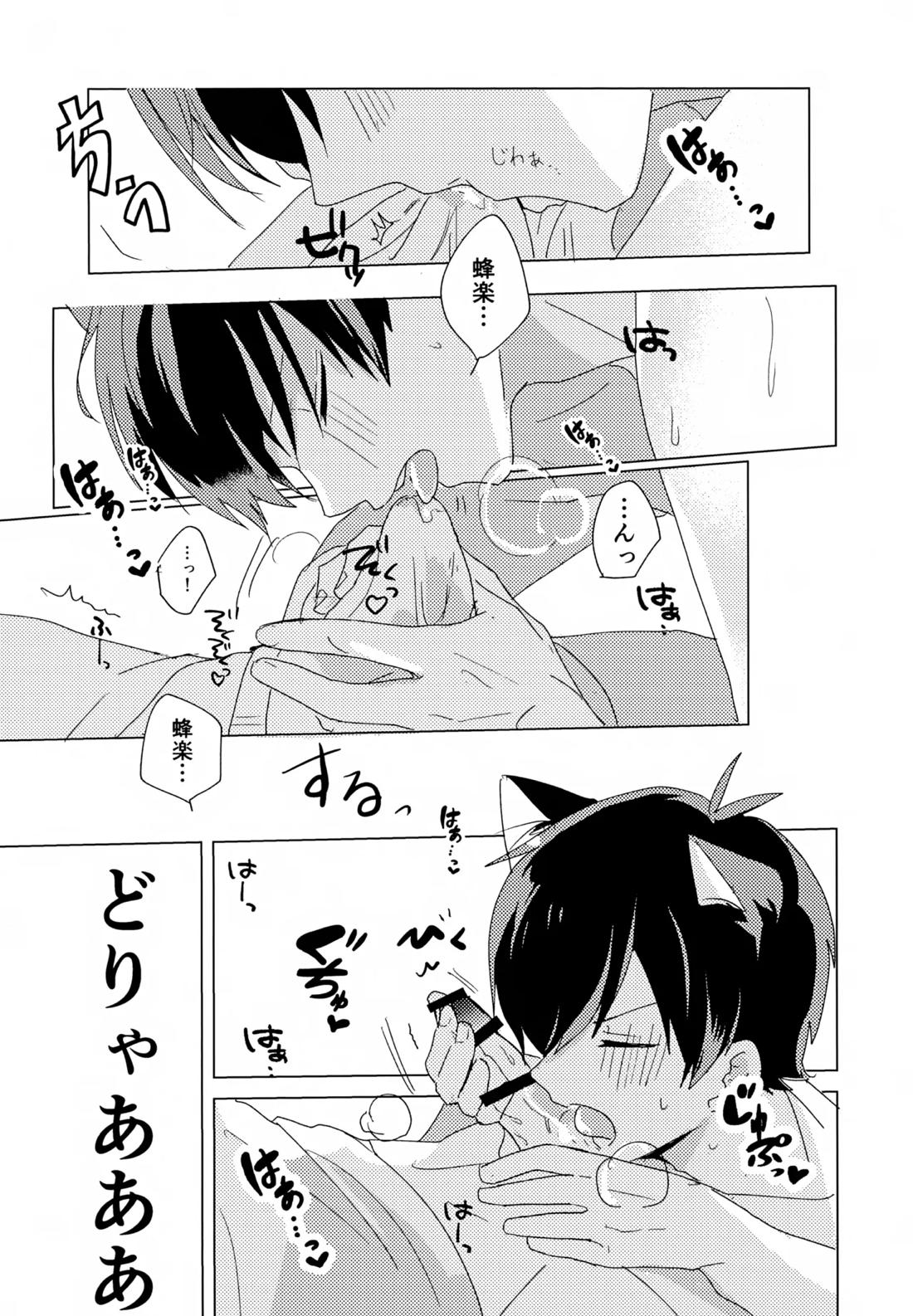 ×××見るまで出たくない部屋 13ページ