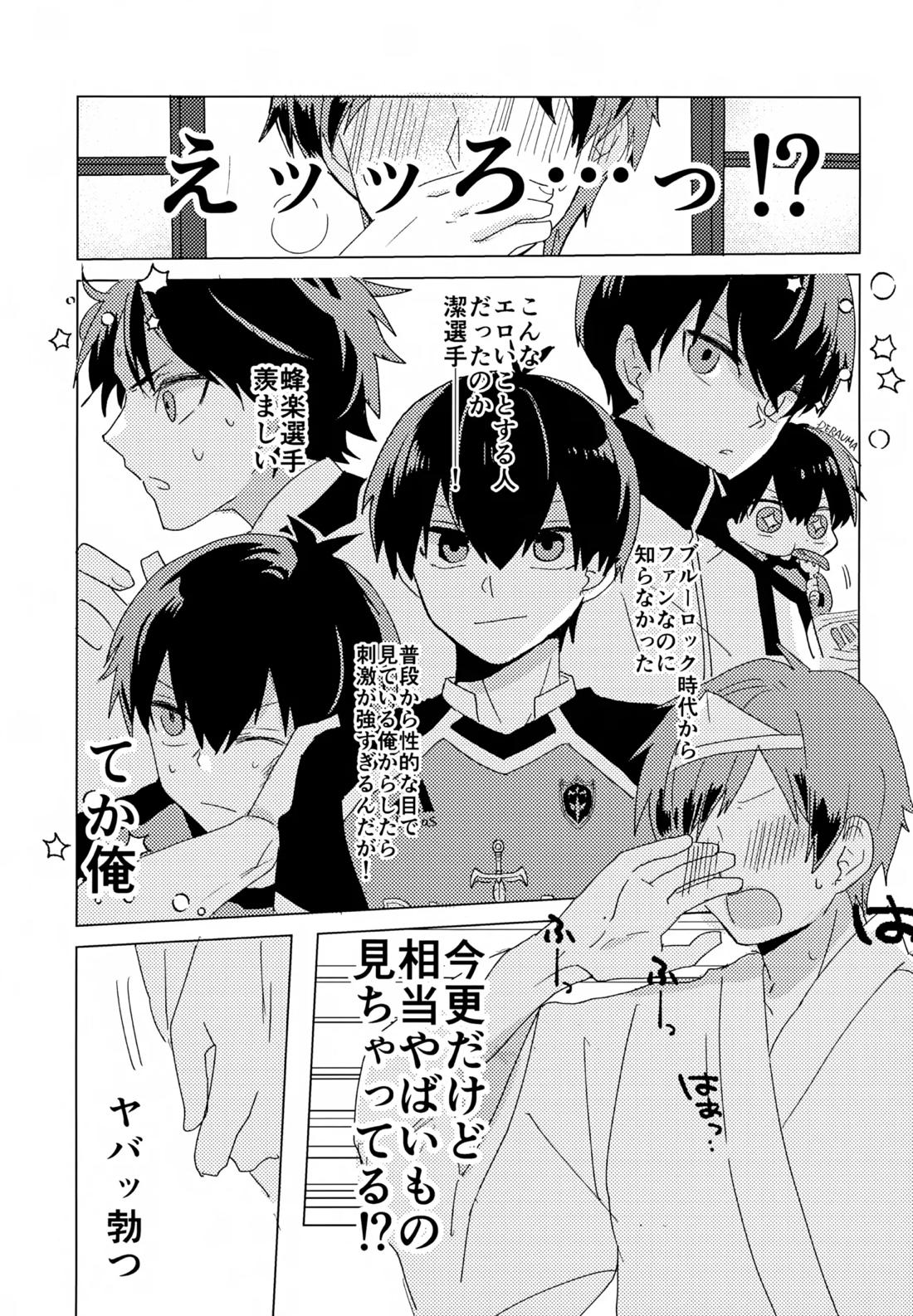 ×××見るまで出たくない部屋 14ページ