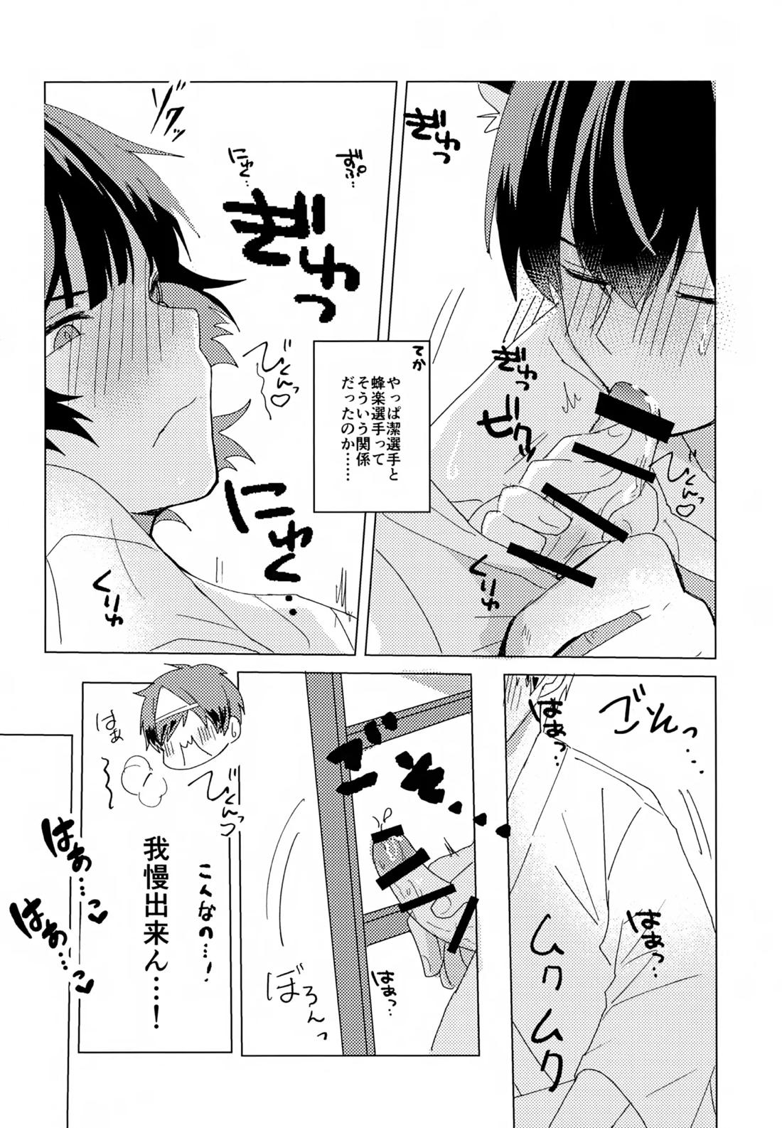 ×××見るまで出たくない部屋 15ページ