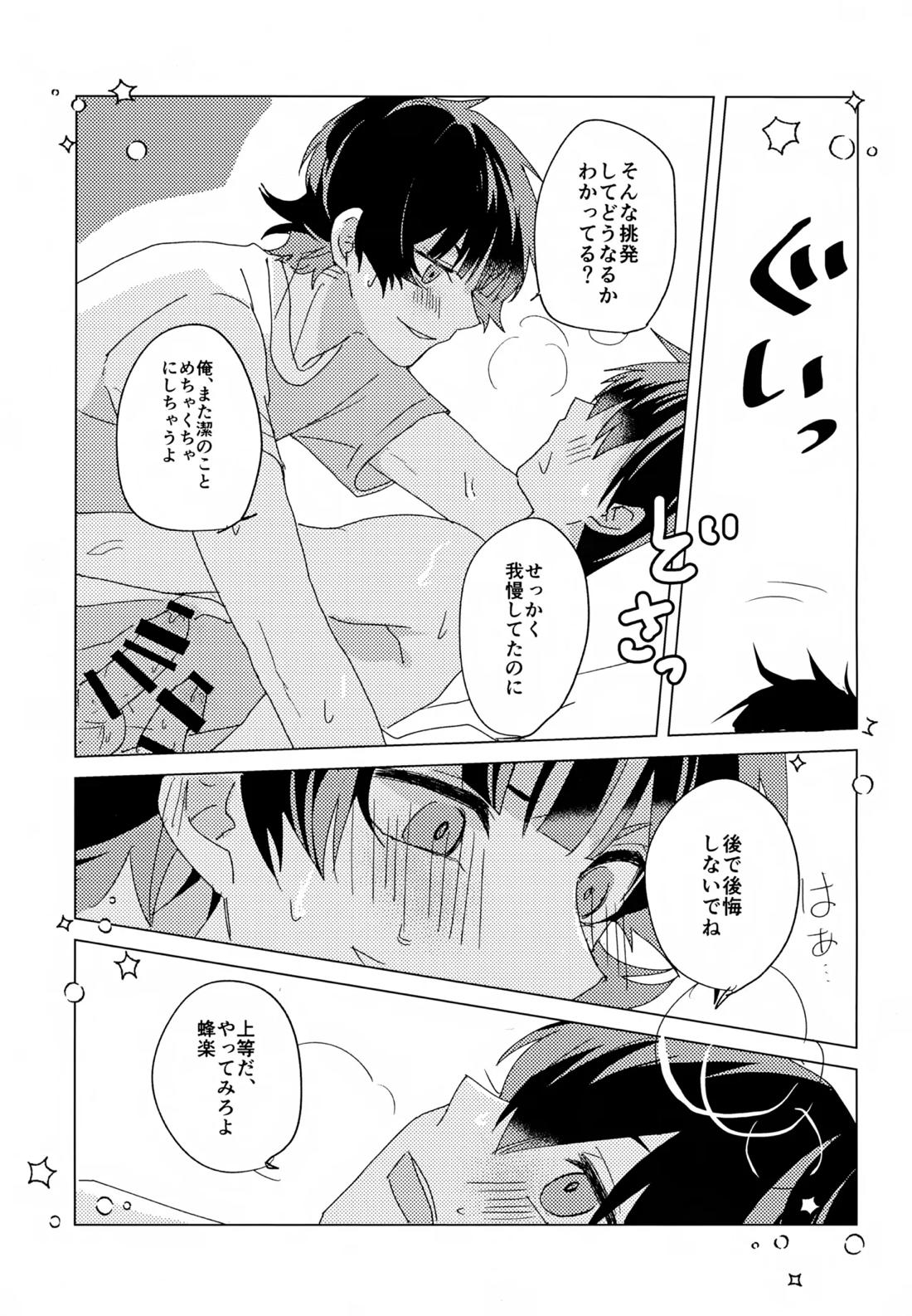 ×××見るまで出たくない部屋 18ページ