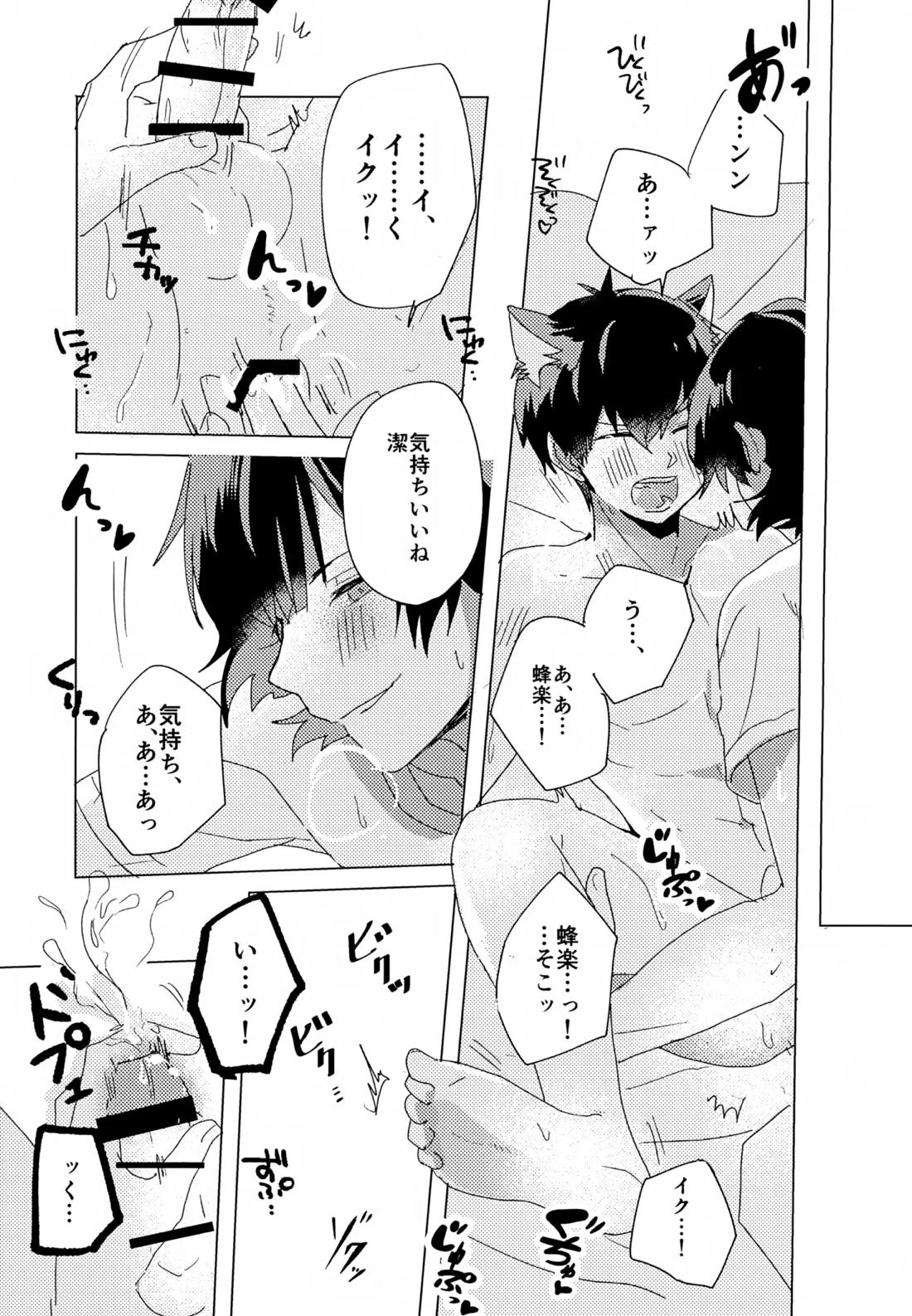 ×××見るまで出たくない部屋 20ページ