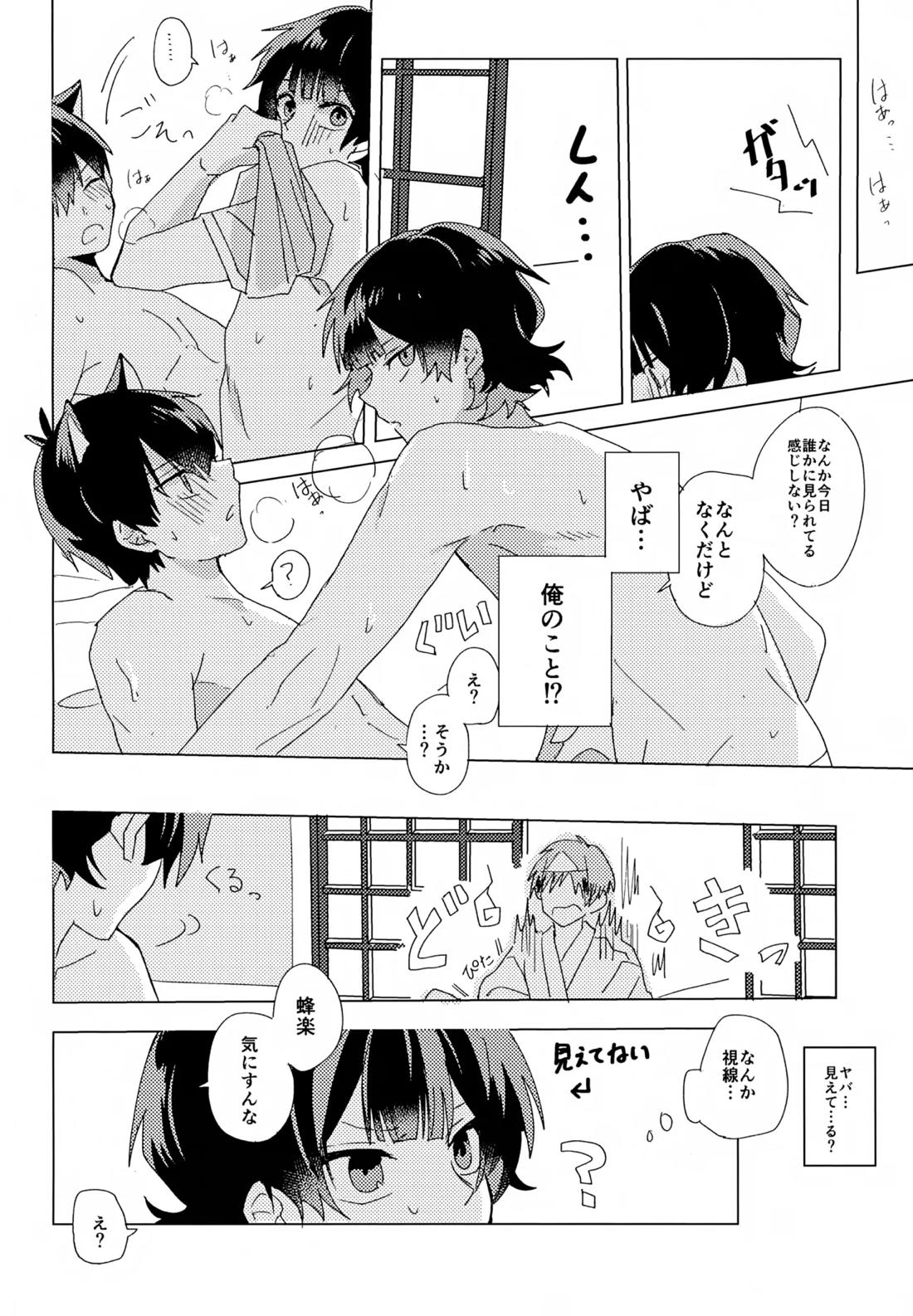 ×××見るまで出たくない部屋 21ページ