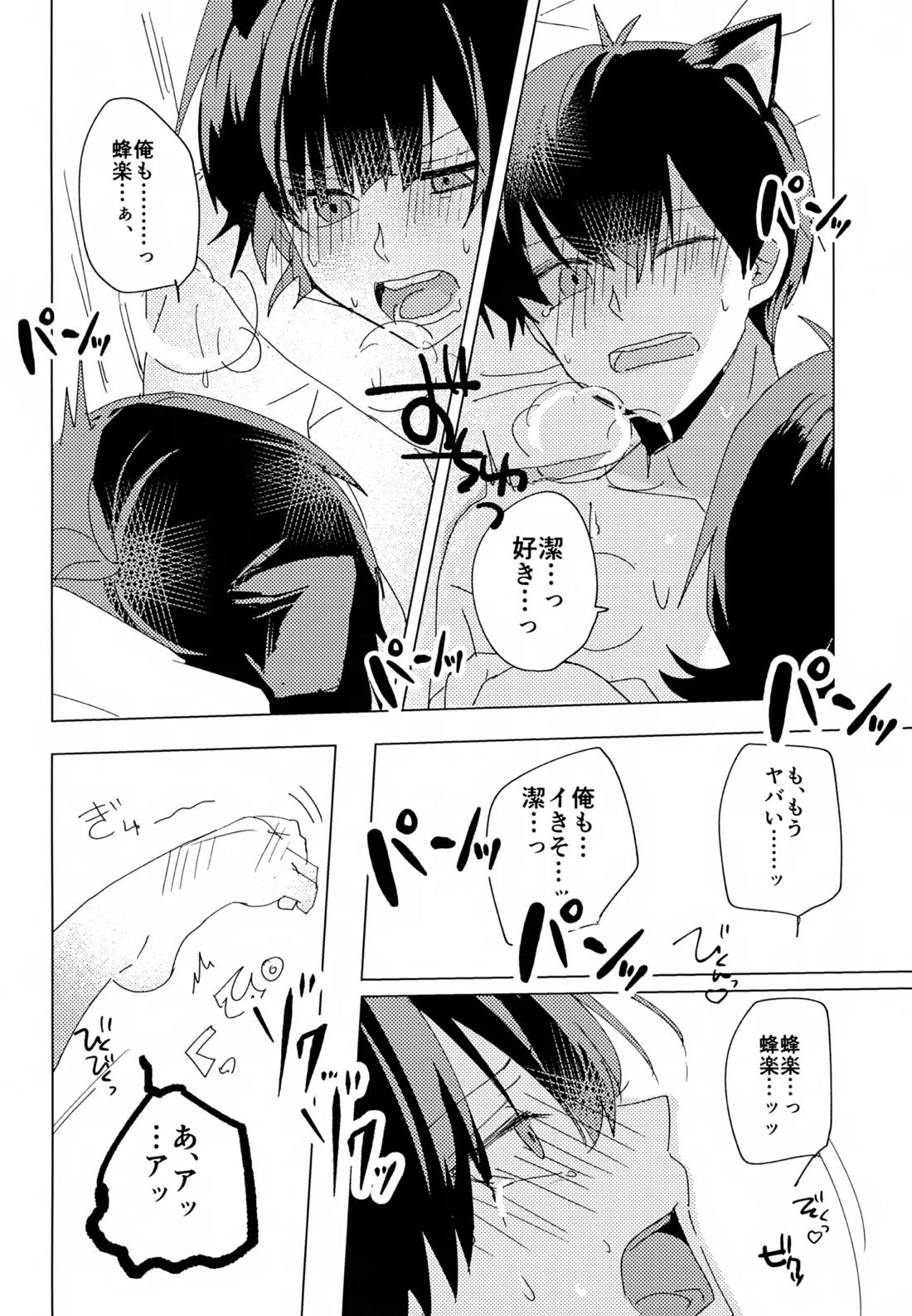 ×××見るまで出たくない部屋 25ページ