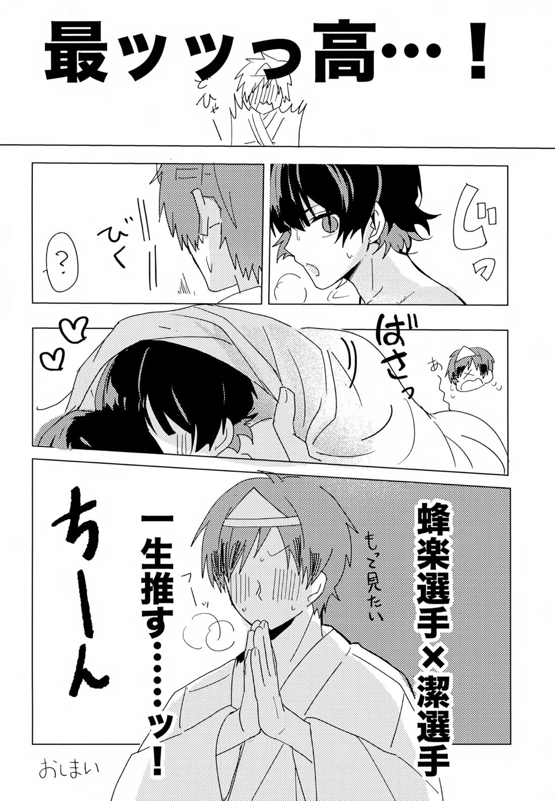 ×××見るまで出たくない部屋 27ページ