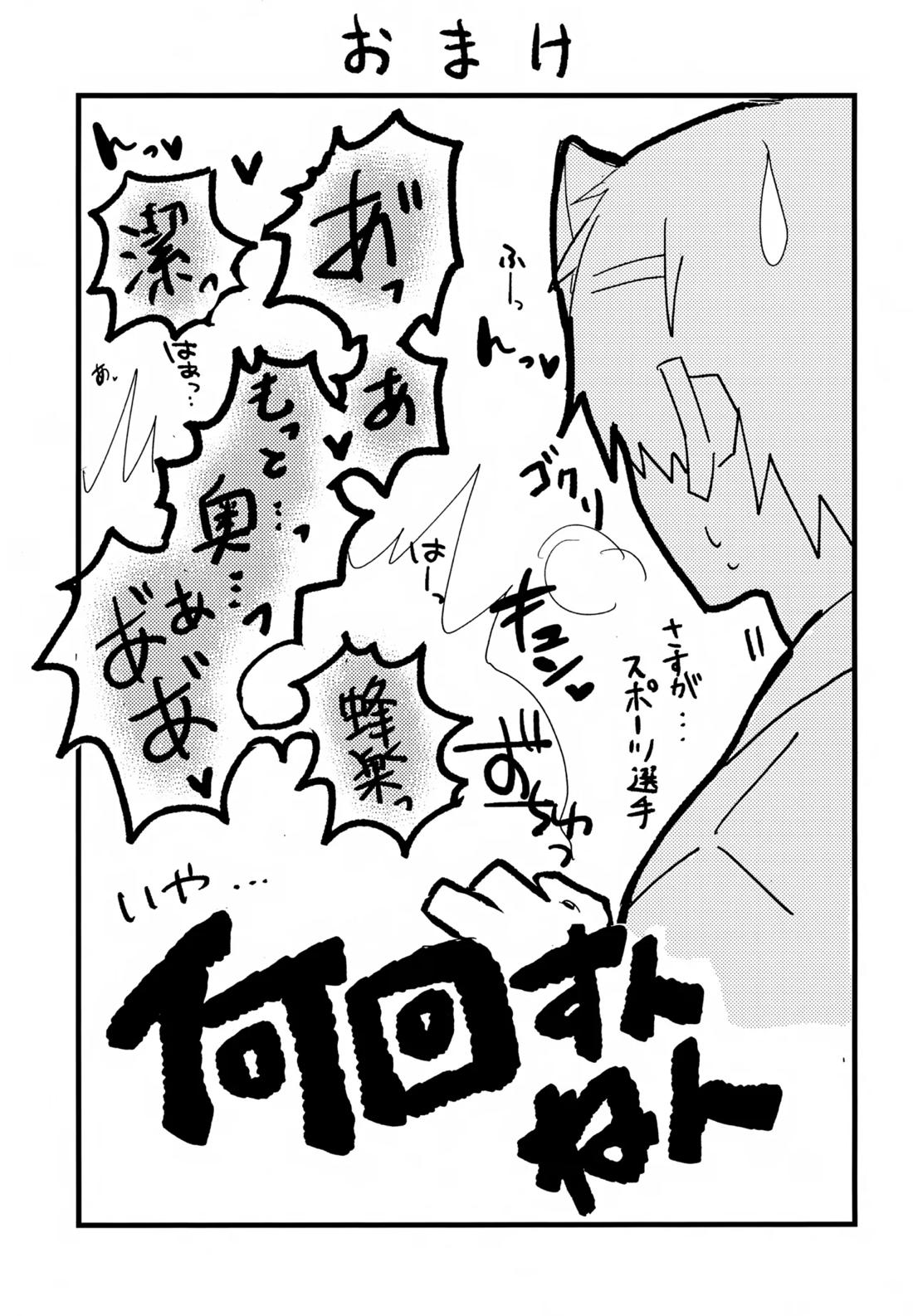 ×××見るまで出たくない部屋 28ページ