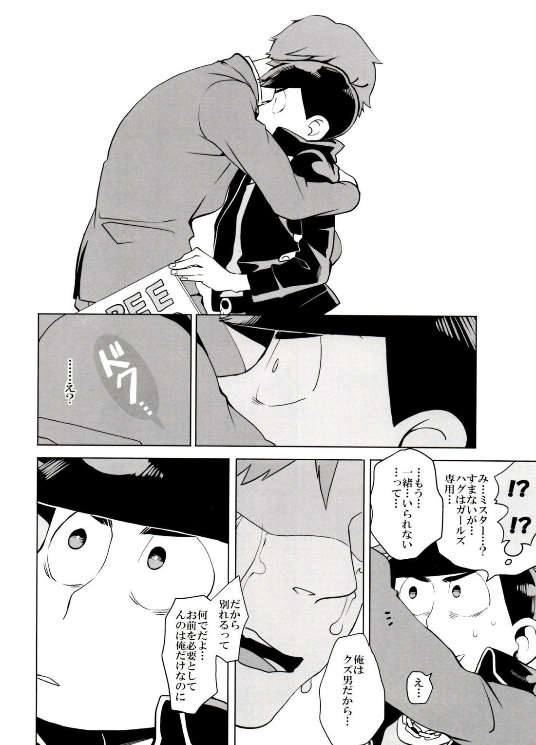 歯車 6ページ