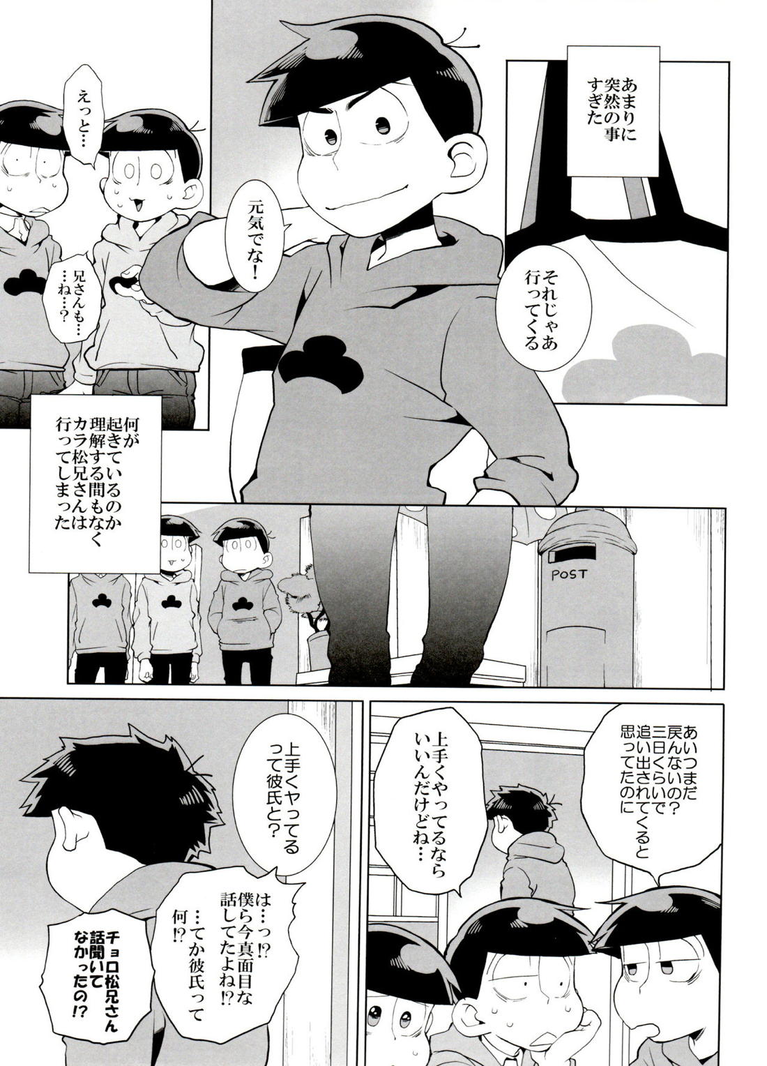 歯車 10ページ