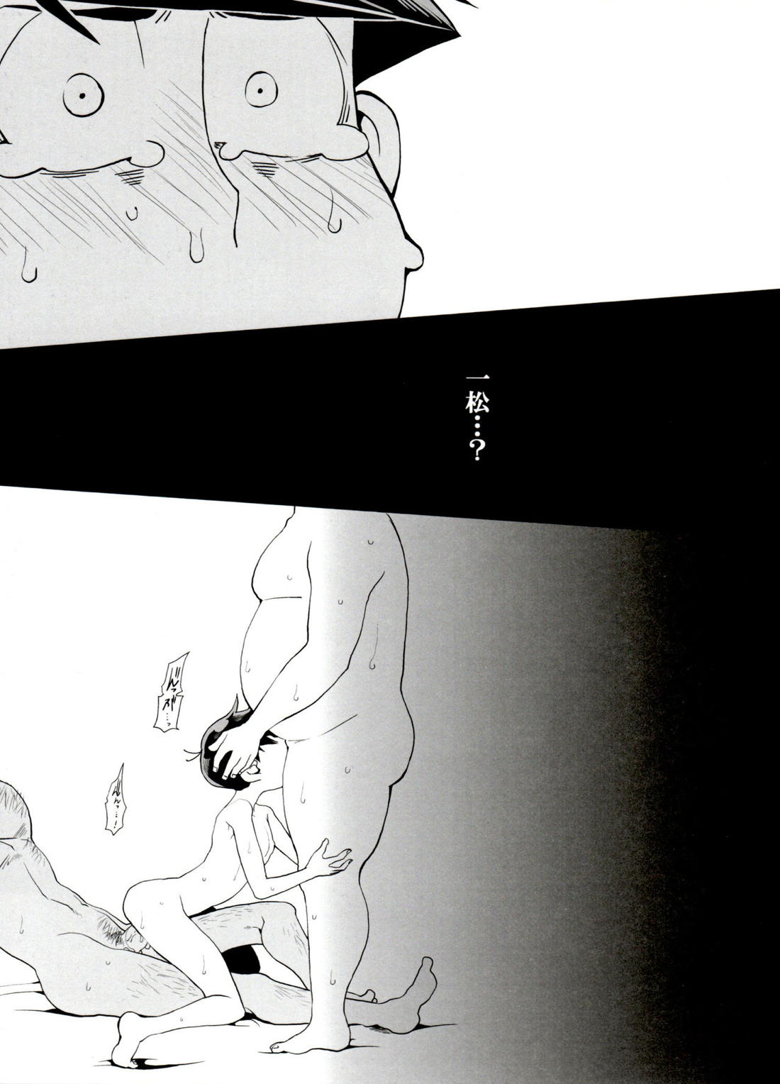 歯車 16ページ