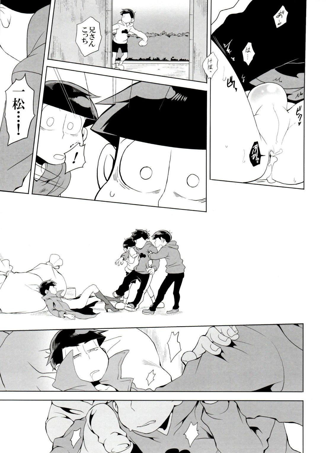 歯車 29ページ