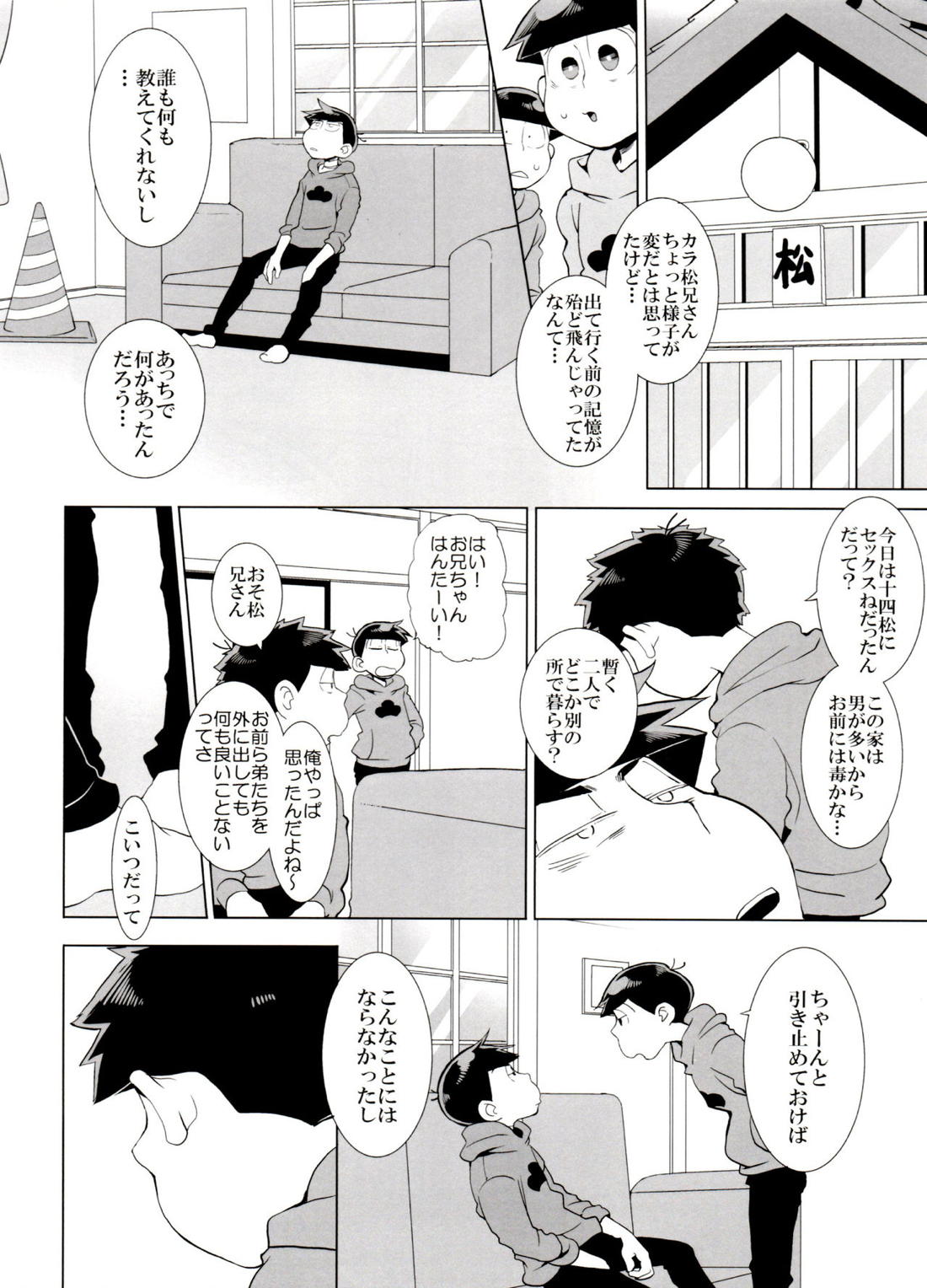 歯車 33ページ