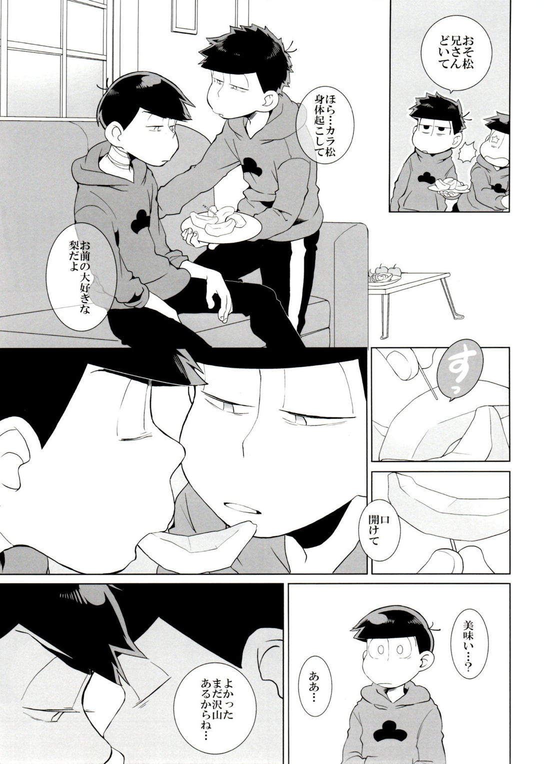 歯車 34ページ