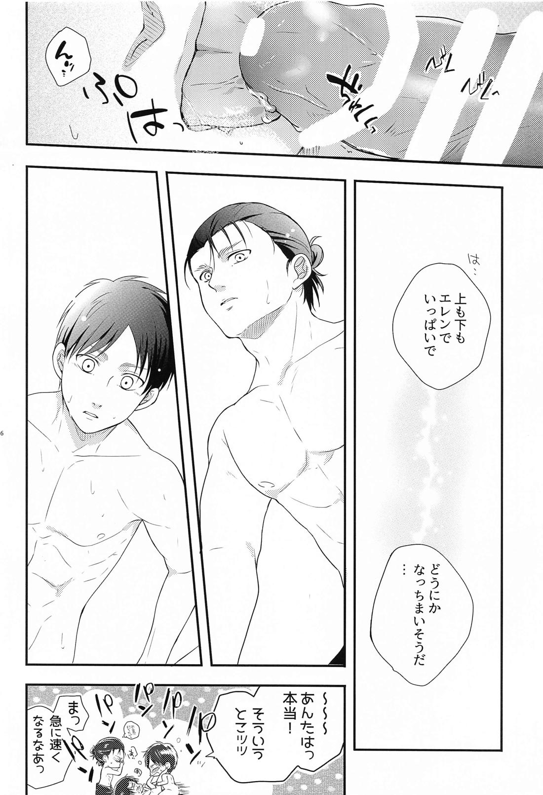 LOVE TRIANGLE 15ページ