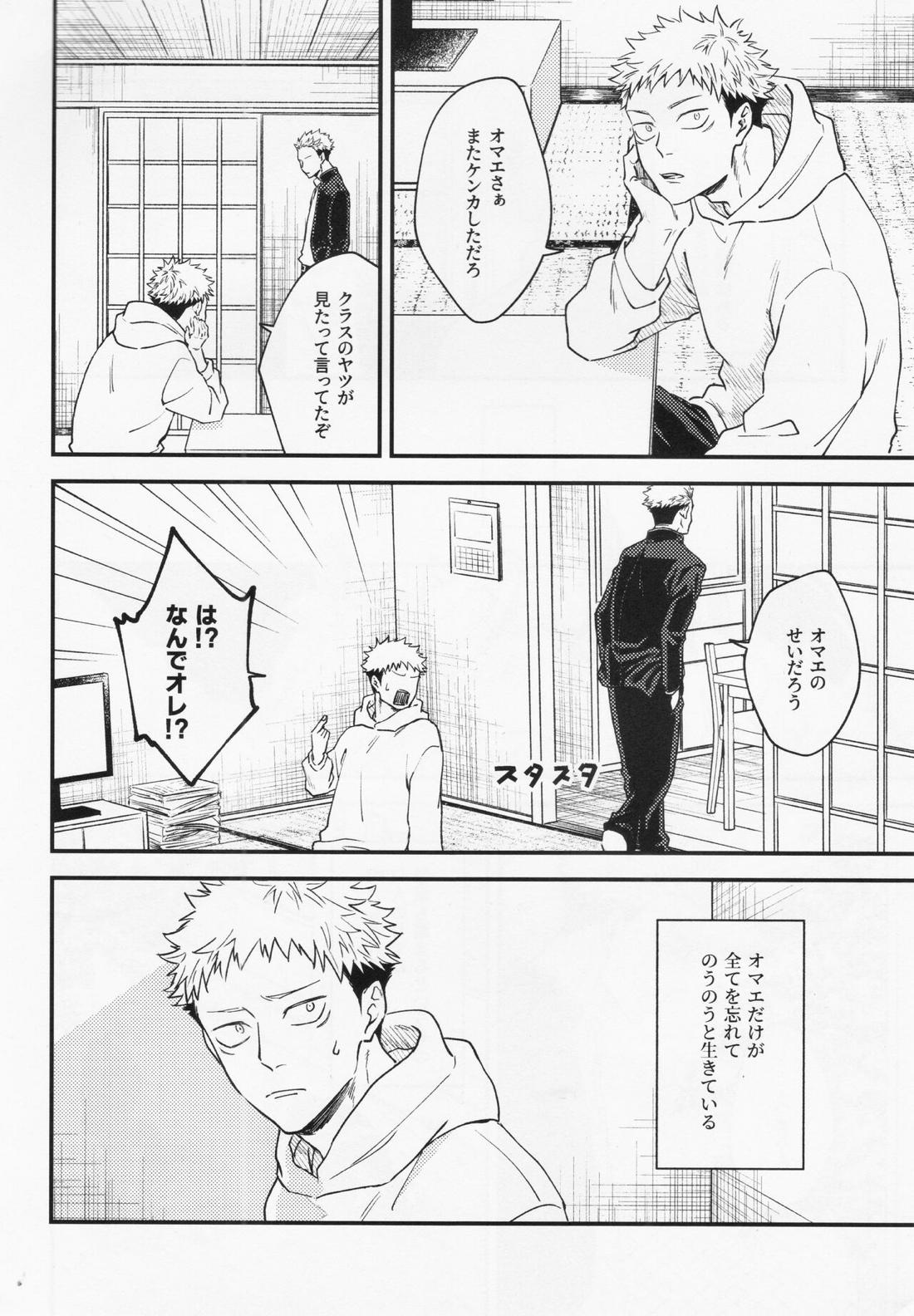 業 12ページ