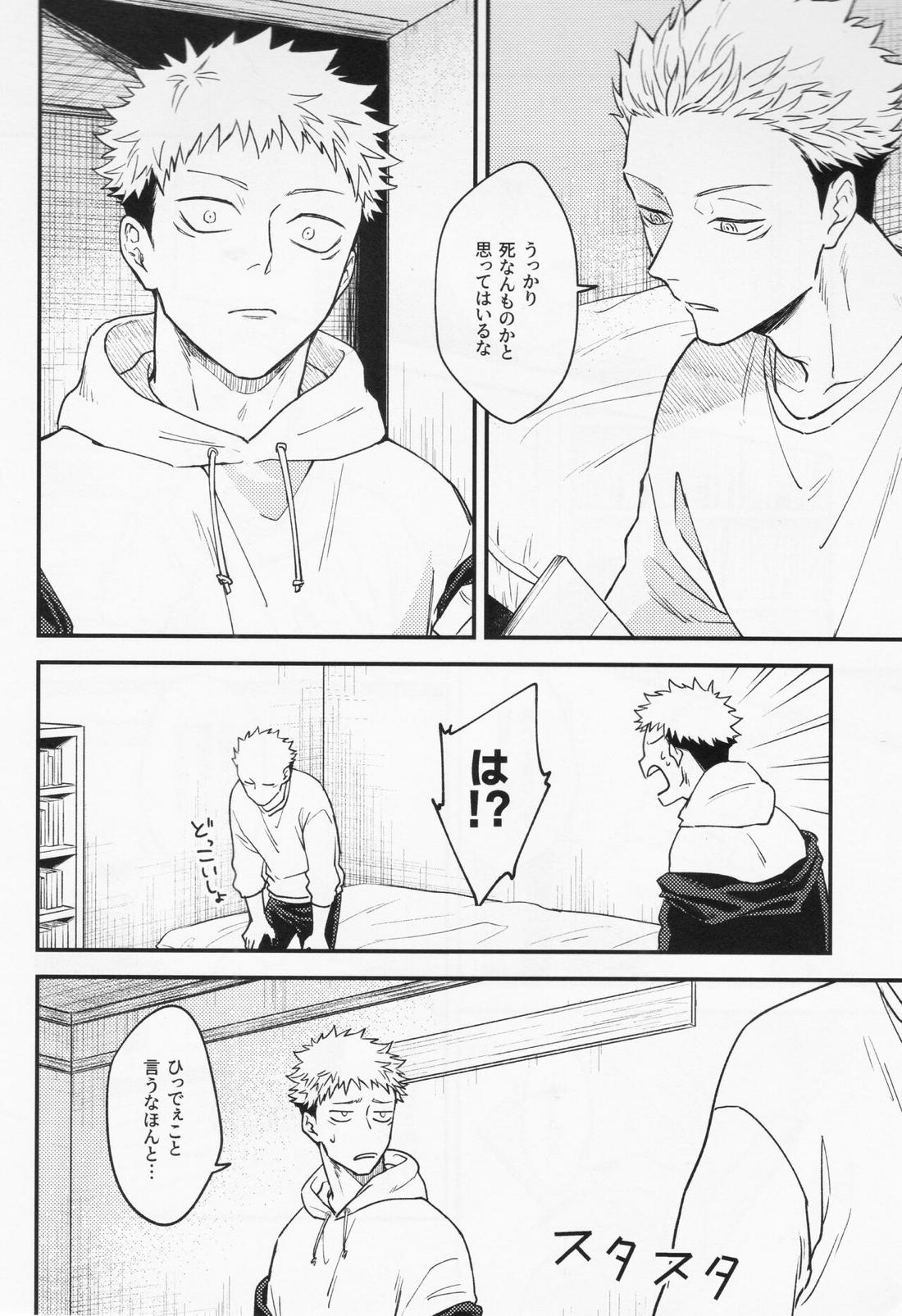 業 18ページ