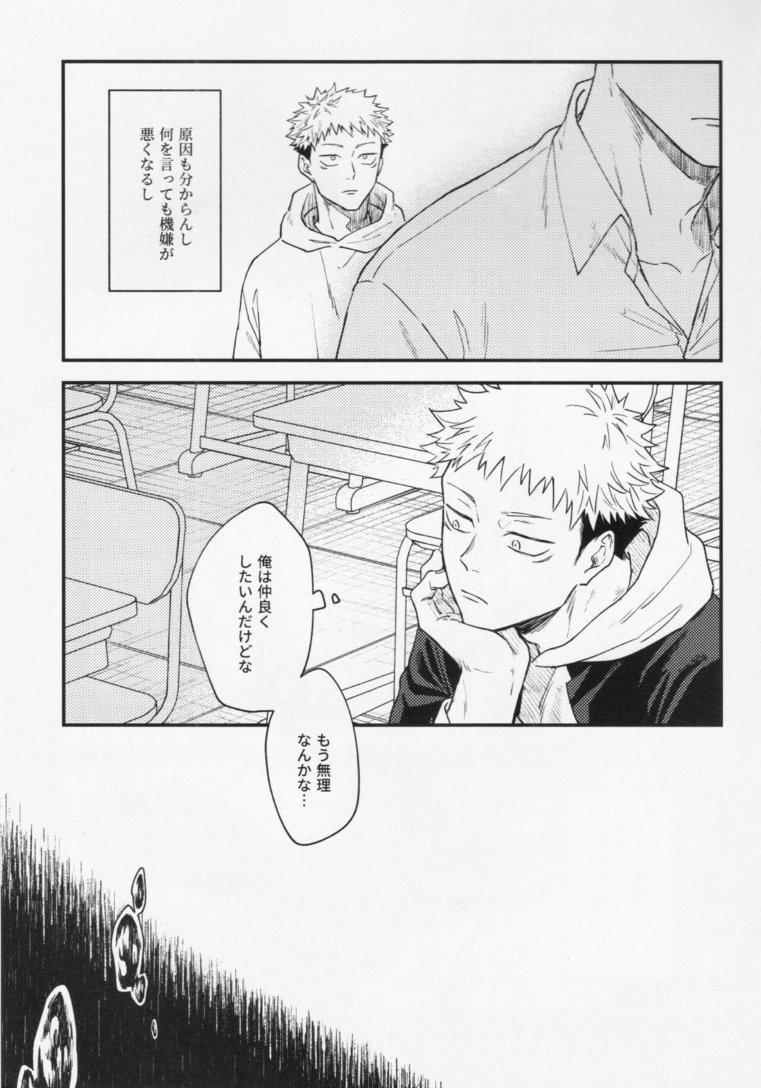 業 21ページ