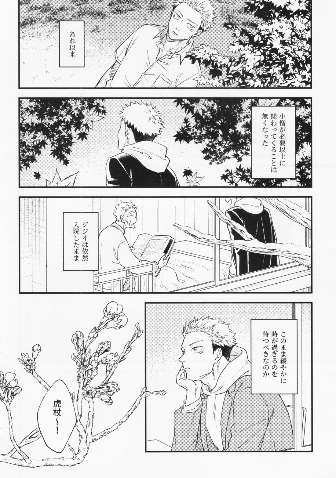 業 26ページ