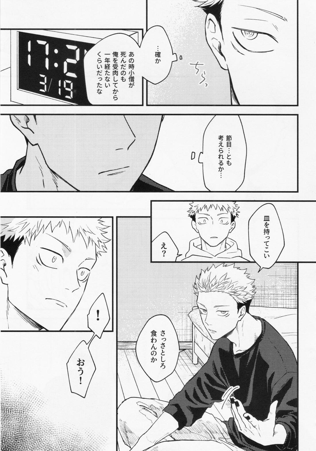 業 29ページ