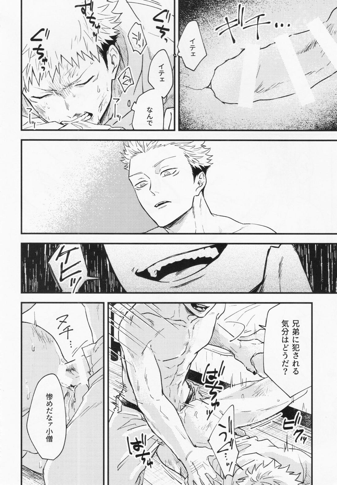 業 37ページ