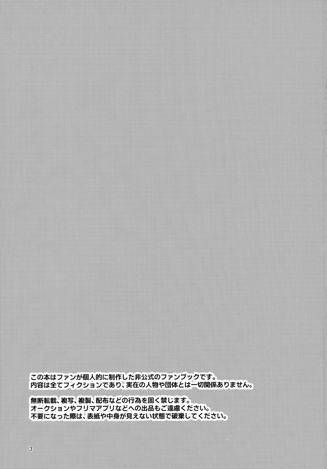 ガマンできない！ 2ページ