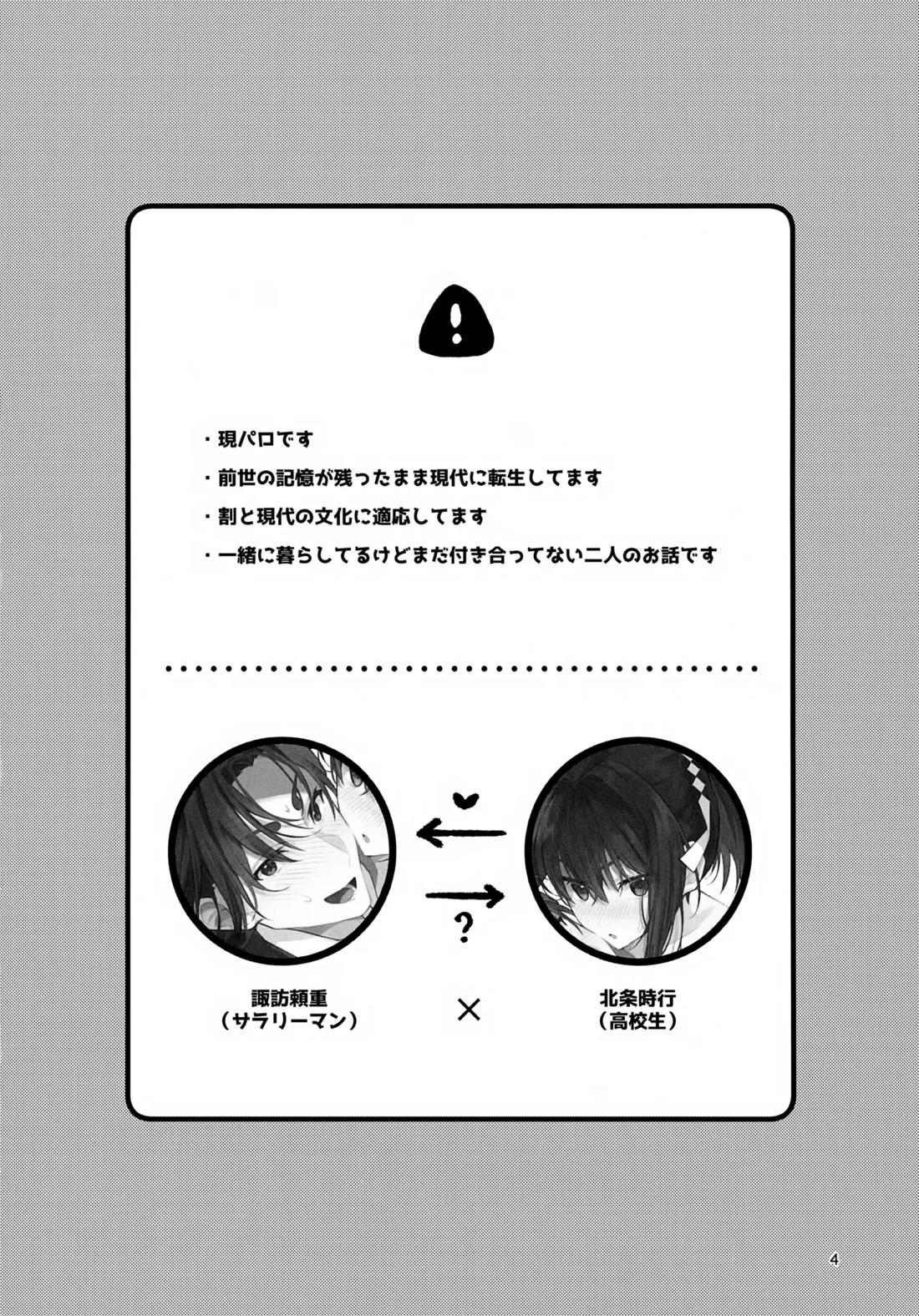 ガマンできない！ 3ページ