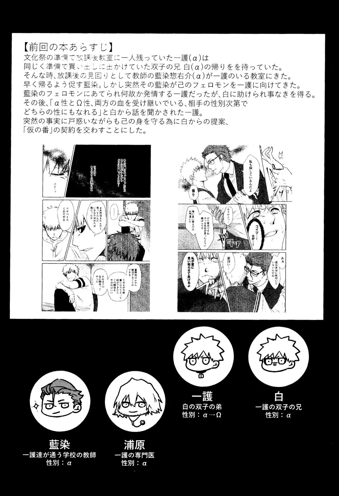 Re TorL 3ページ