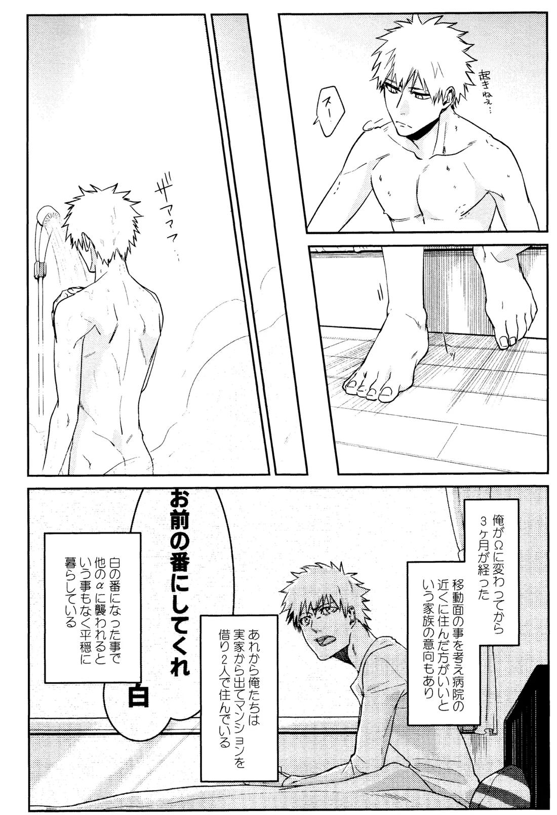 Re TorL 5ページ