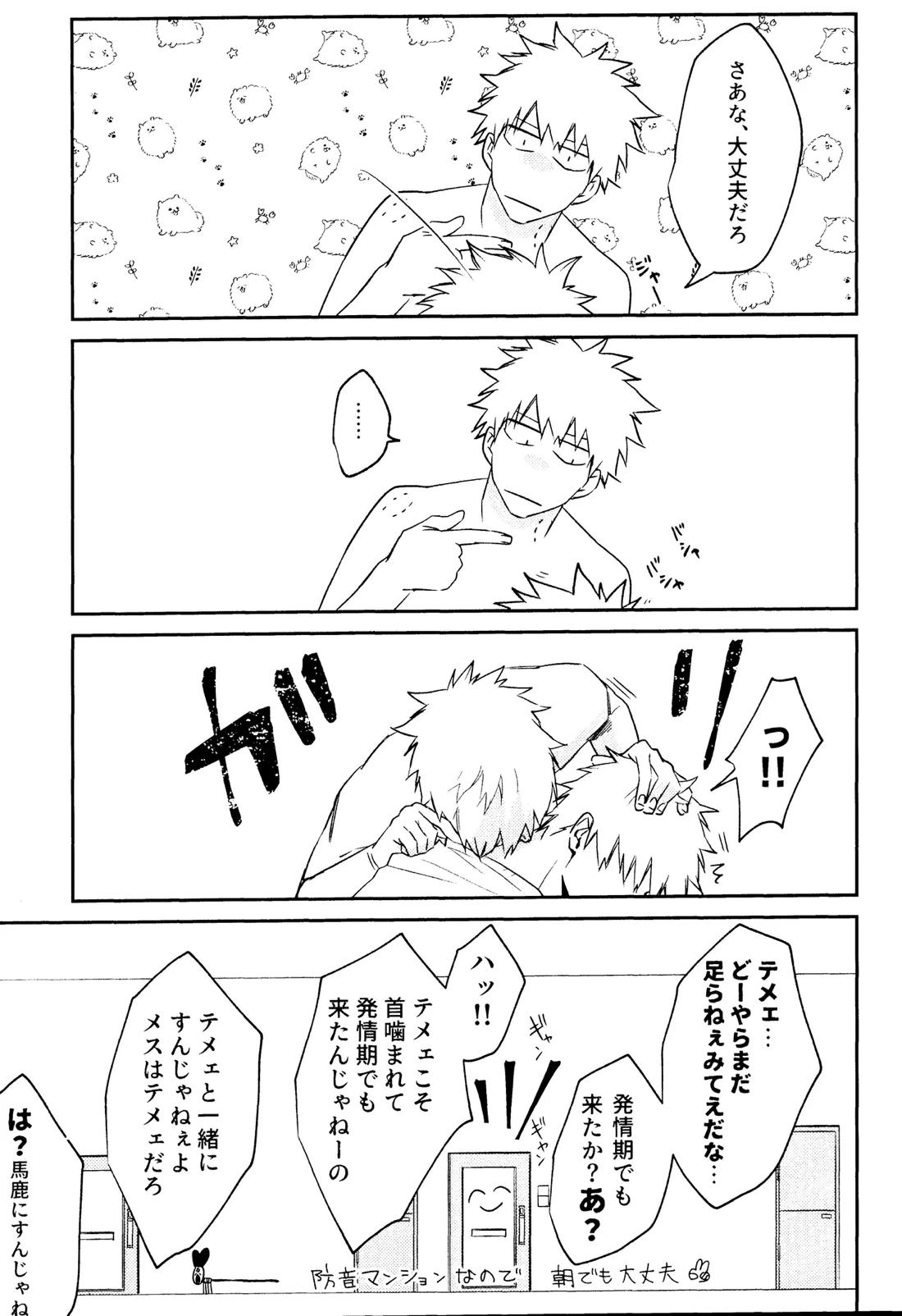 Re TorL 8ページ