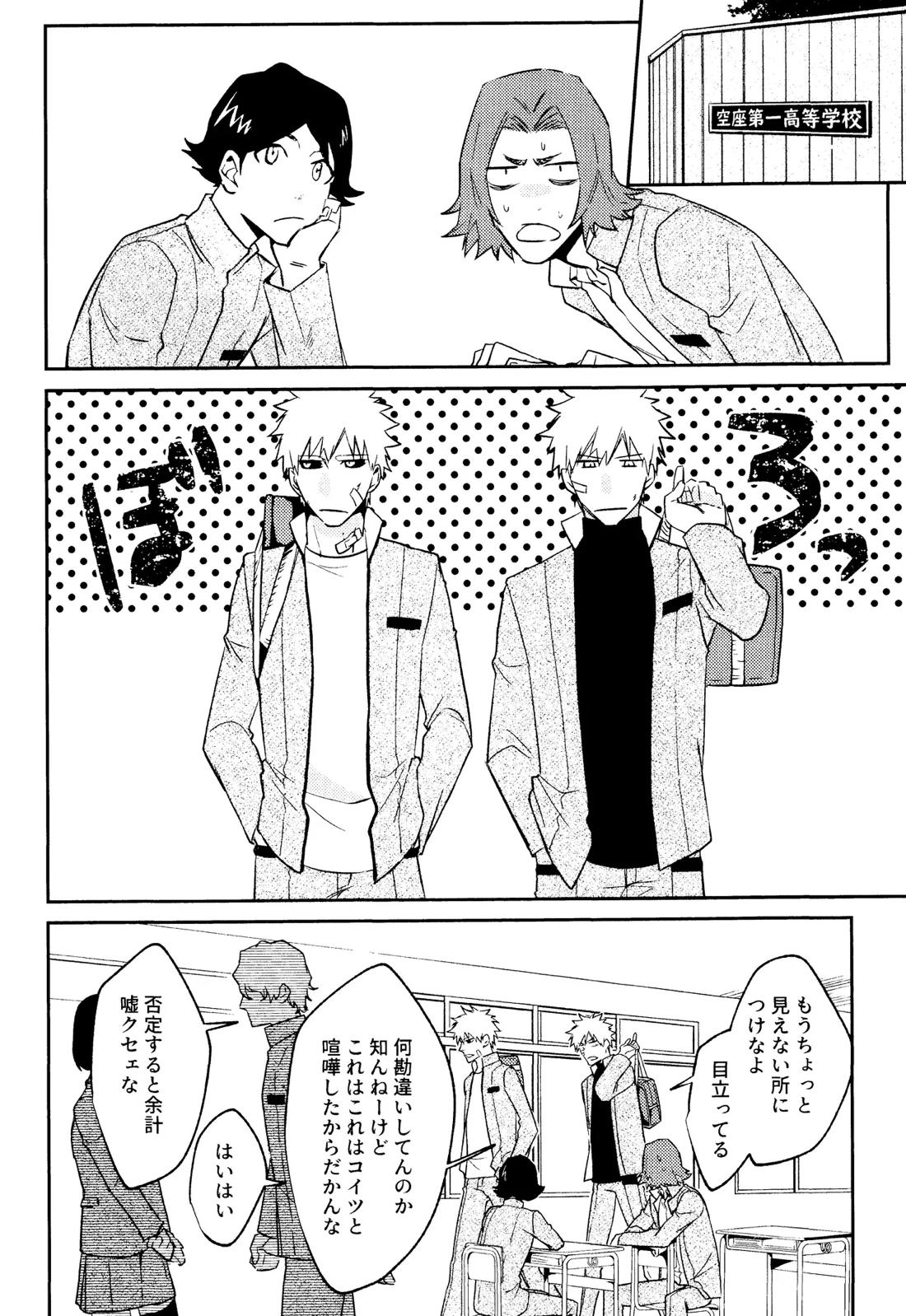 Re TorL 9ページ