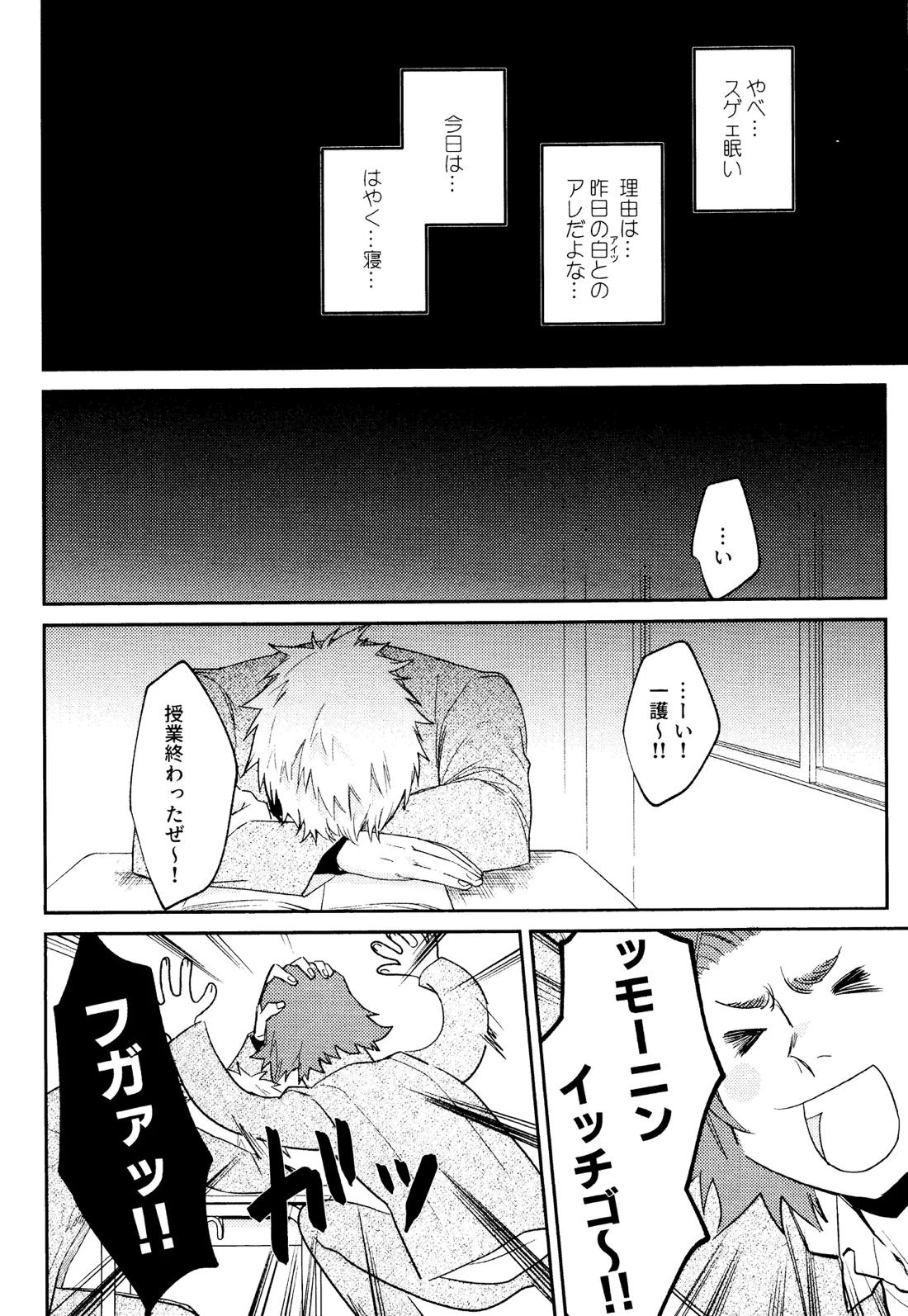 Re TorL 11ページ