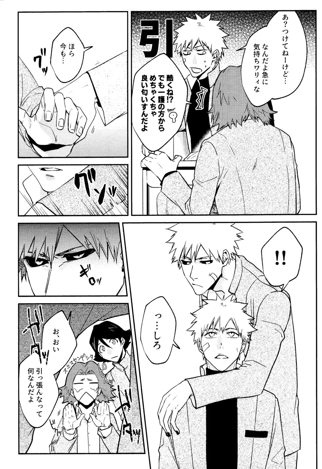 Re TorL 13ページ