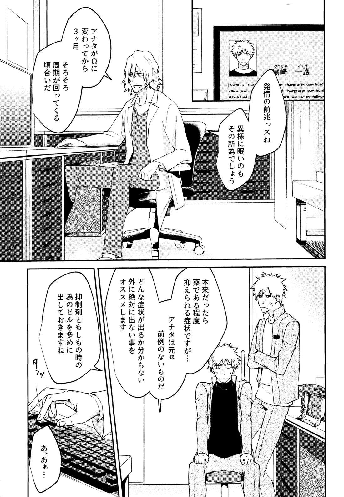 Re TorL 16ページ