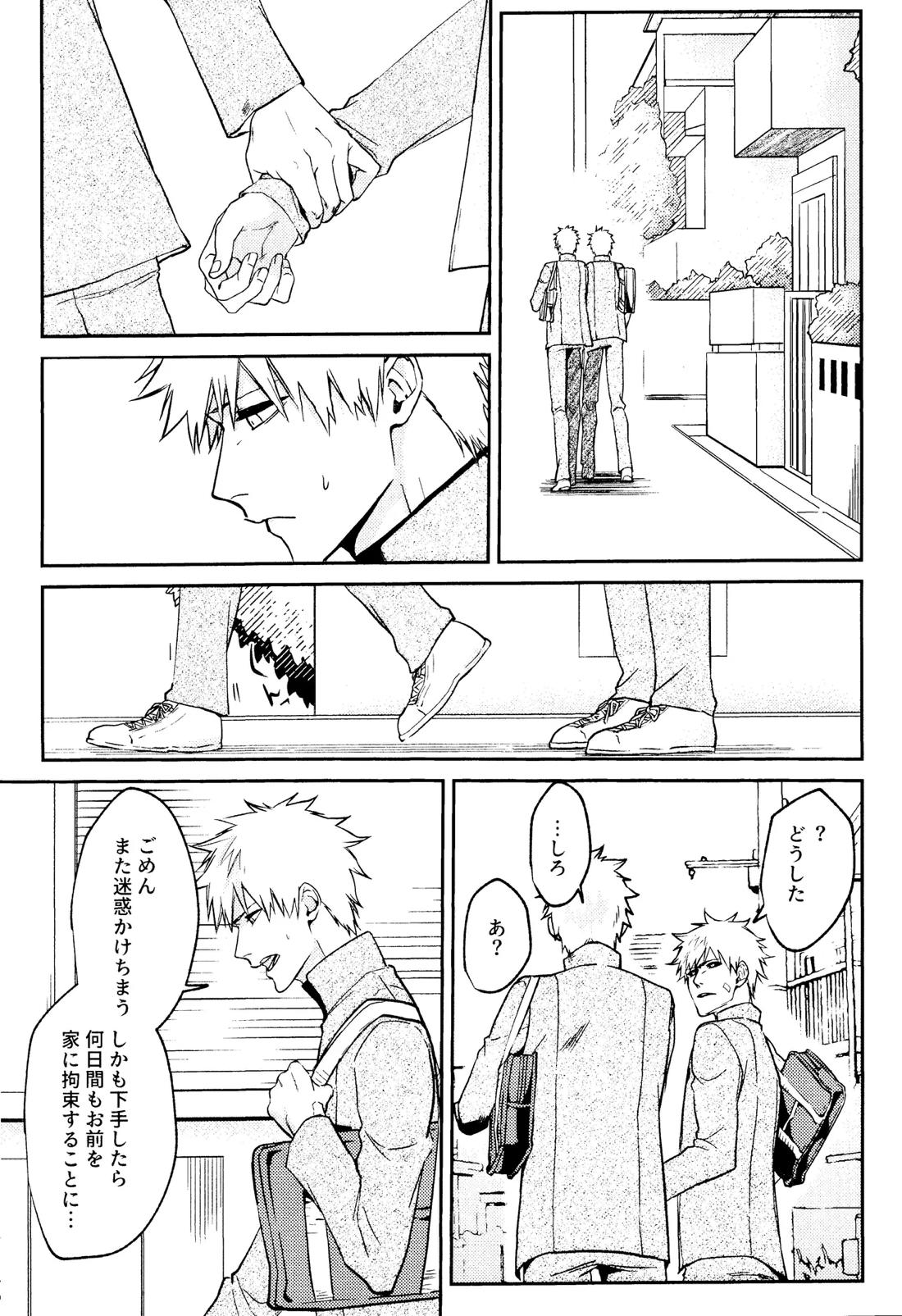 Re TorL 20ページ