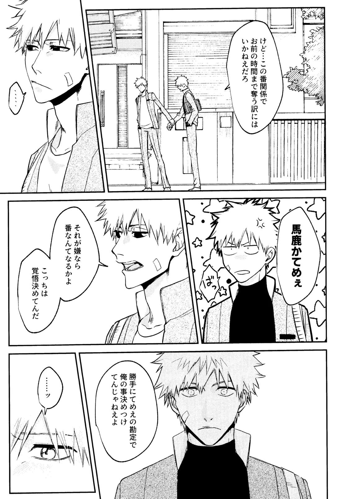 Re TorL 22ページ
