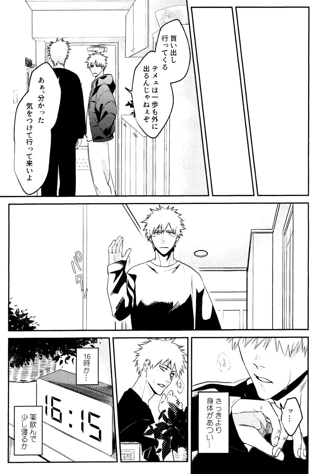 Re TorL 24ページ