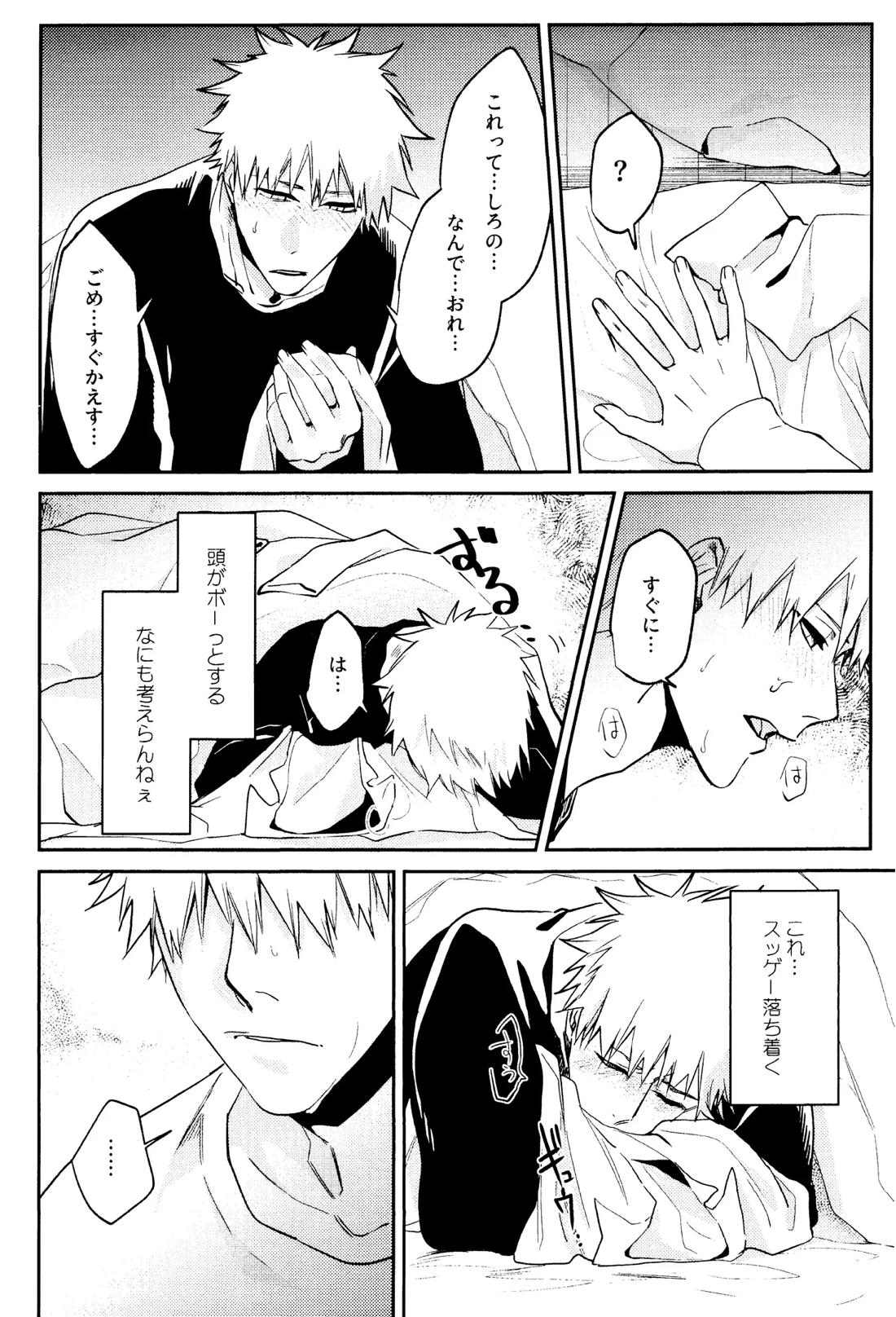 Re TorL 27ページ
