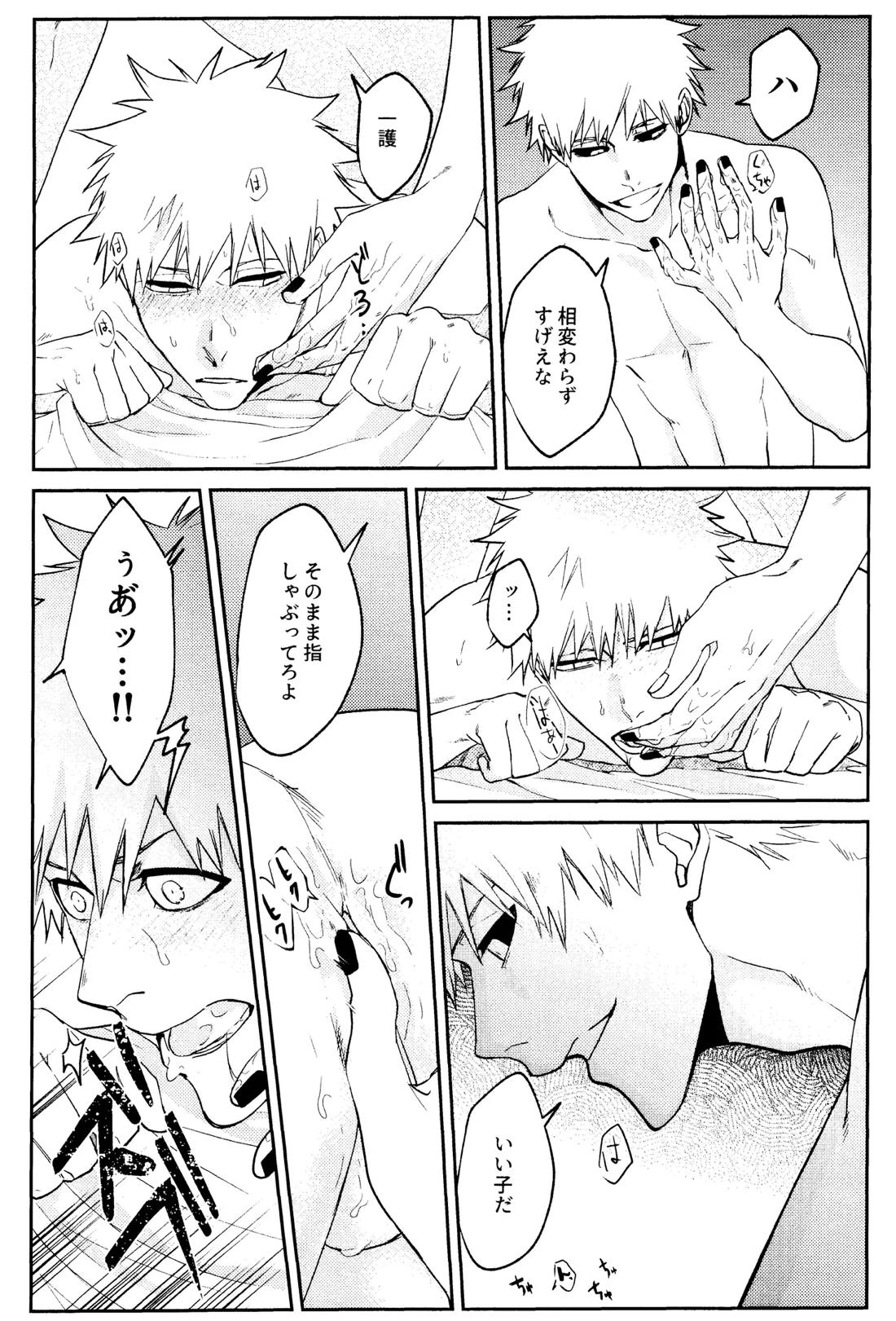 Re TorL 32ページ