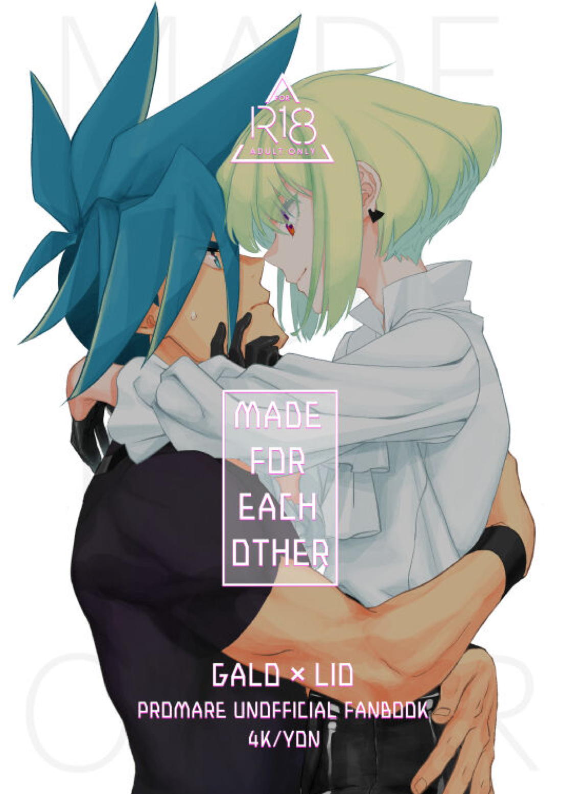 MADE FOR EACH OTHER 1ページ