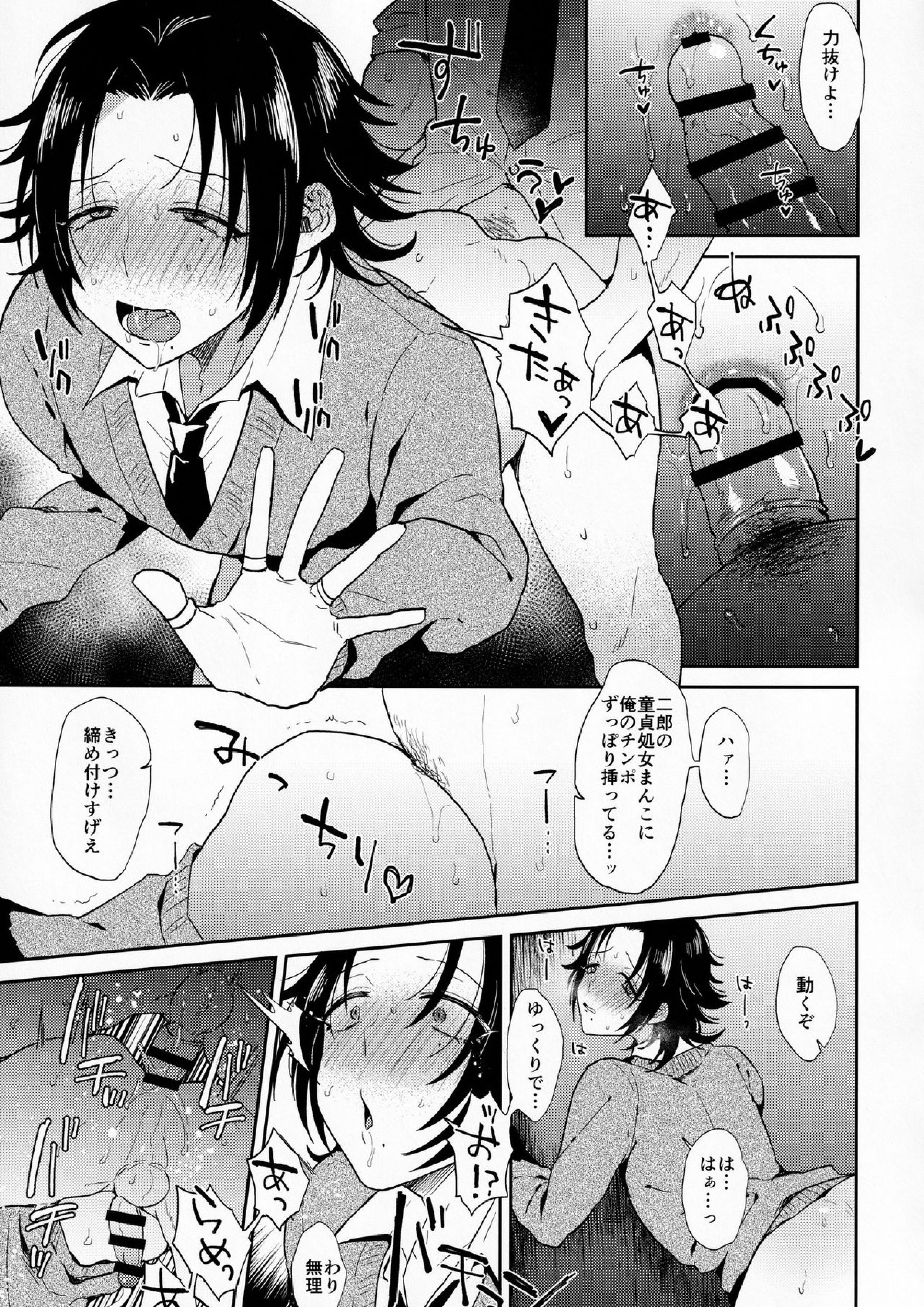 ダチの二郎を彼女にしてイチャラブセックス 14ページ