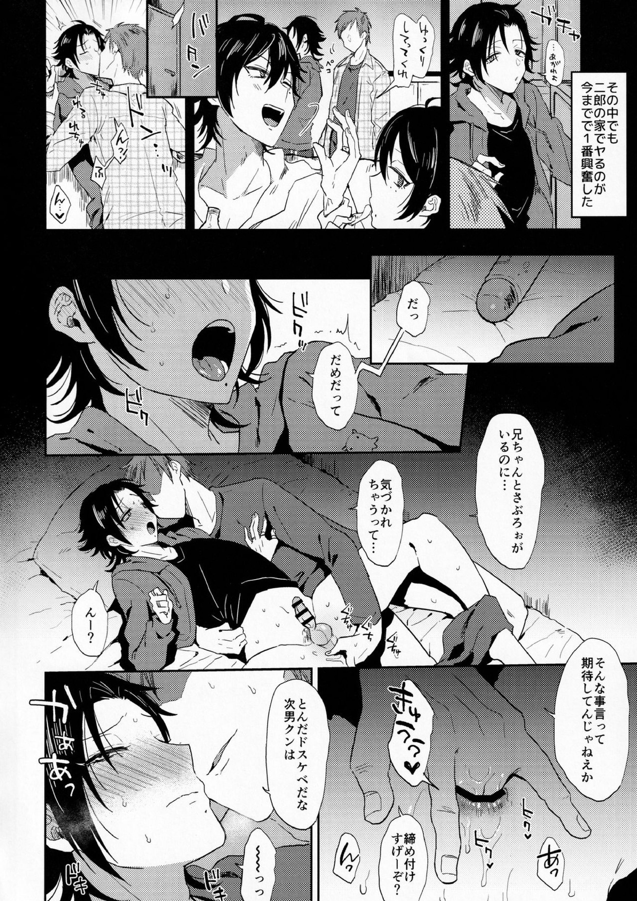 ダチの二郎を彼女にしてイチャラブセックス 21ページ