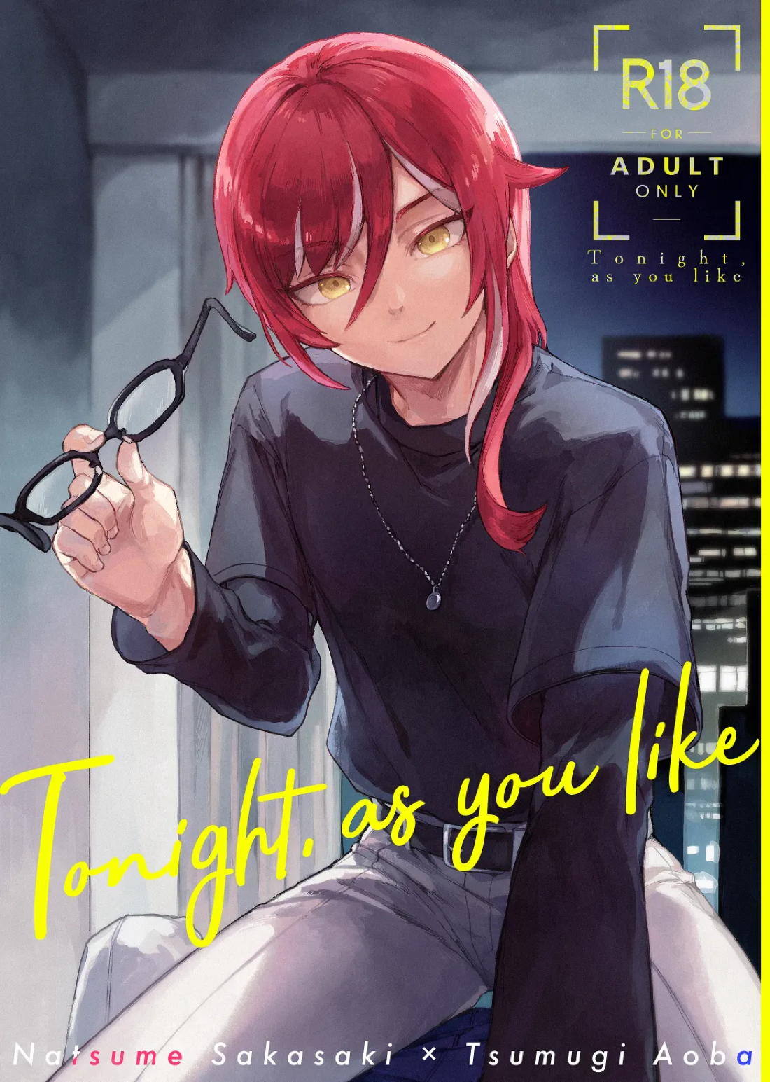 Tonight, as you like 1ページ