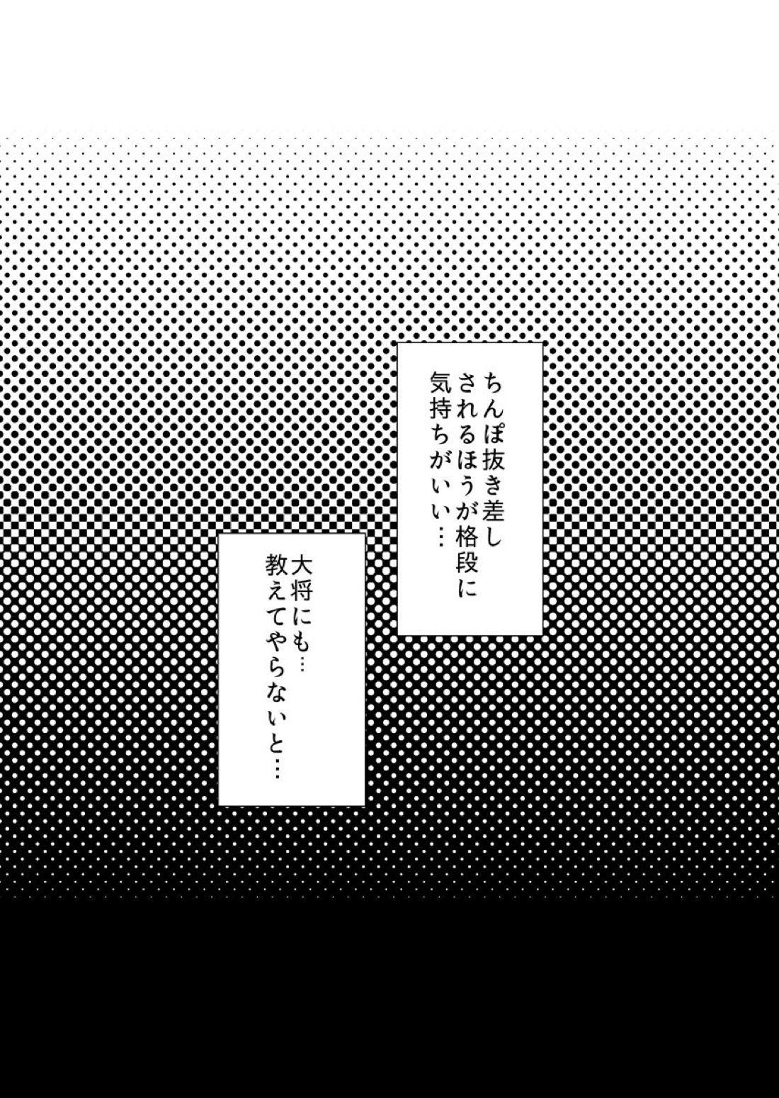 俺みたいな可愛らしくねぇ短刀で申し訳ねぇが 32ページ