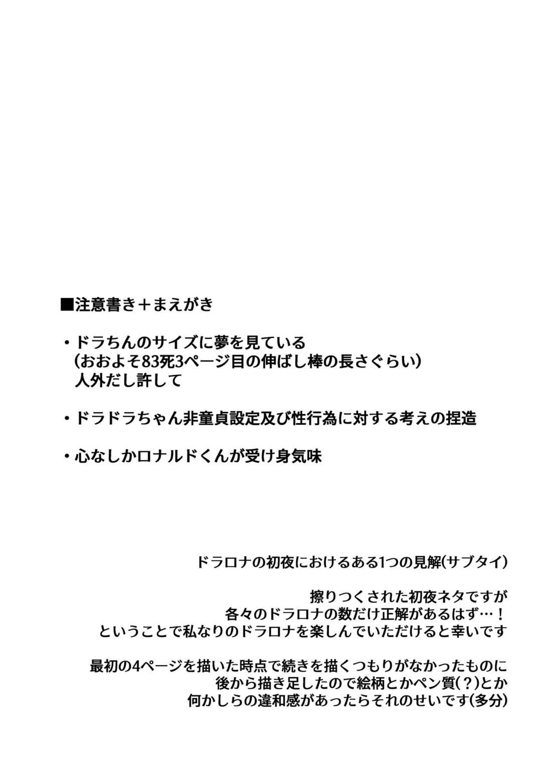 ハジメテ、はじめて。 3ページ