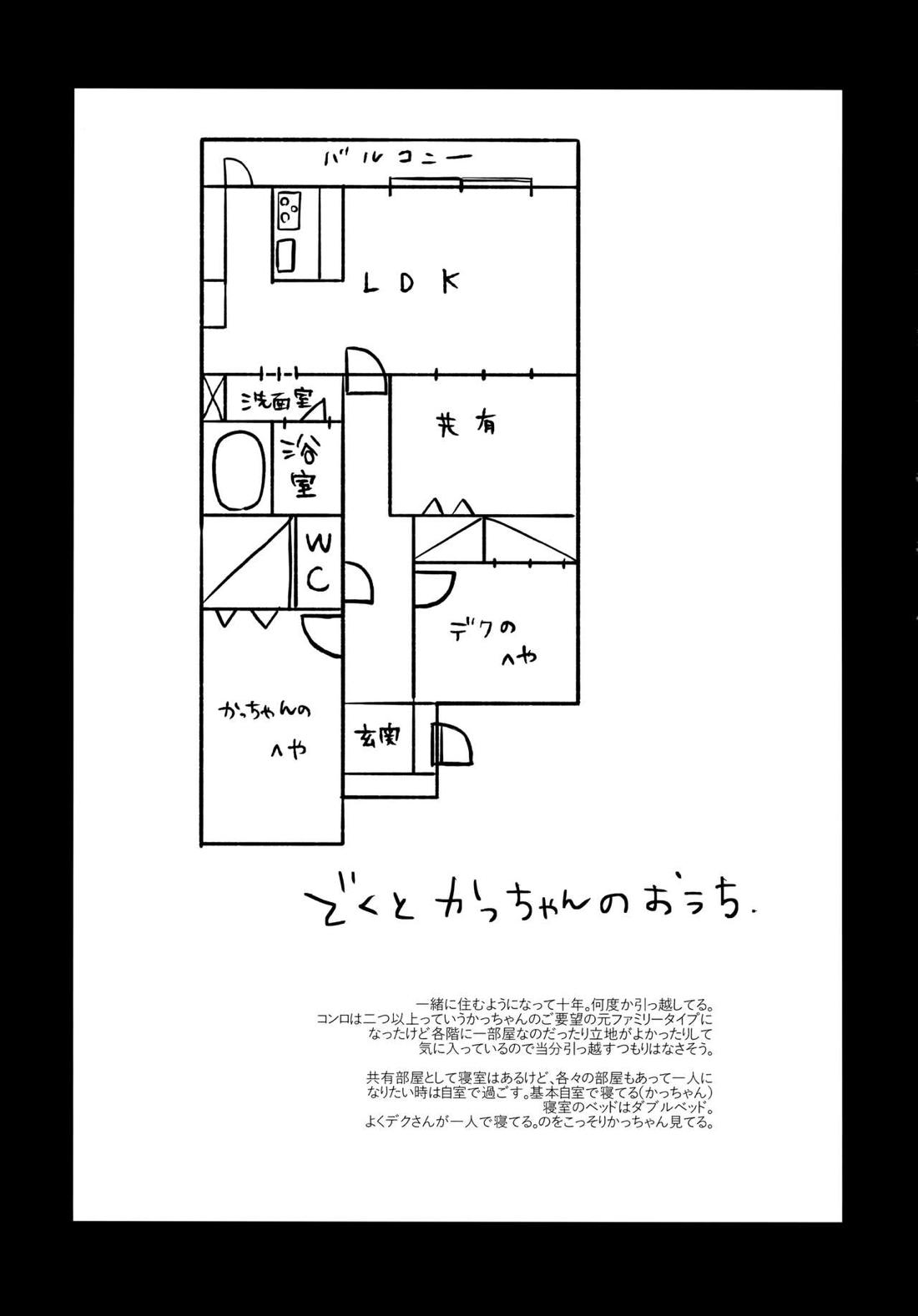 瓦礫の中に静寂 11ページ