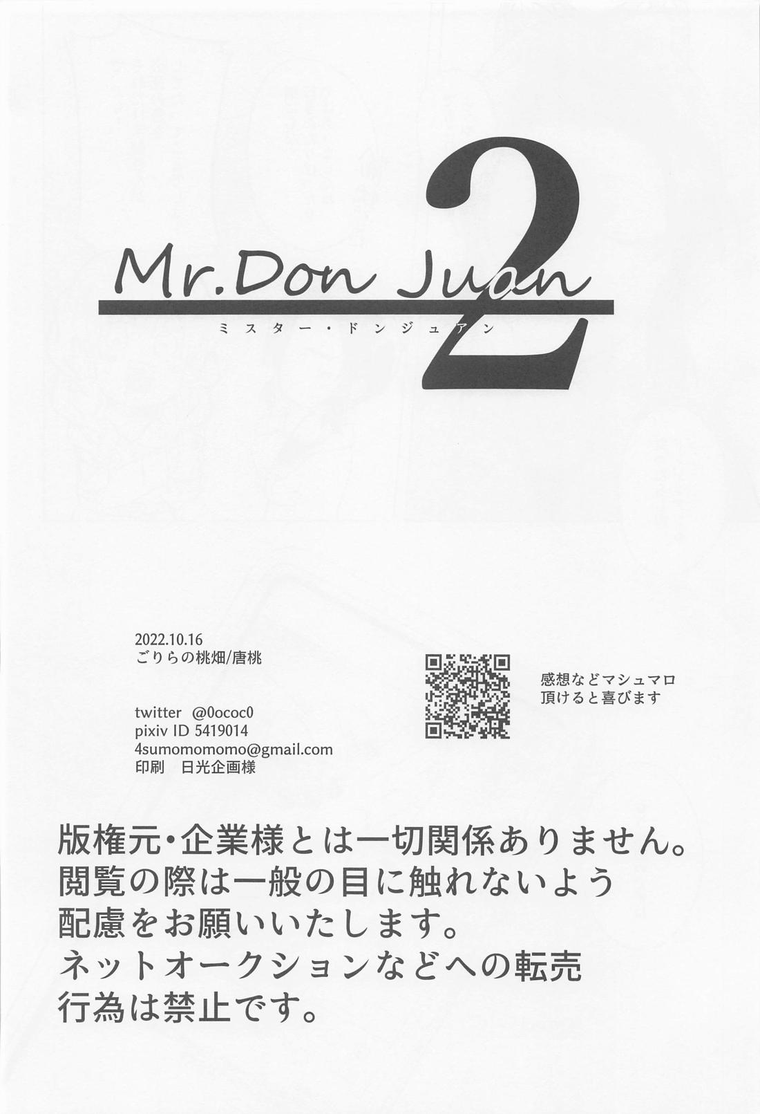 Mr.Don Juan 2 51ページ