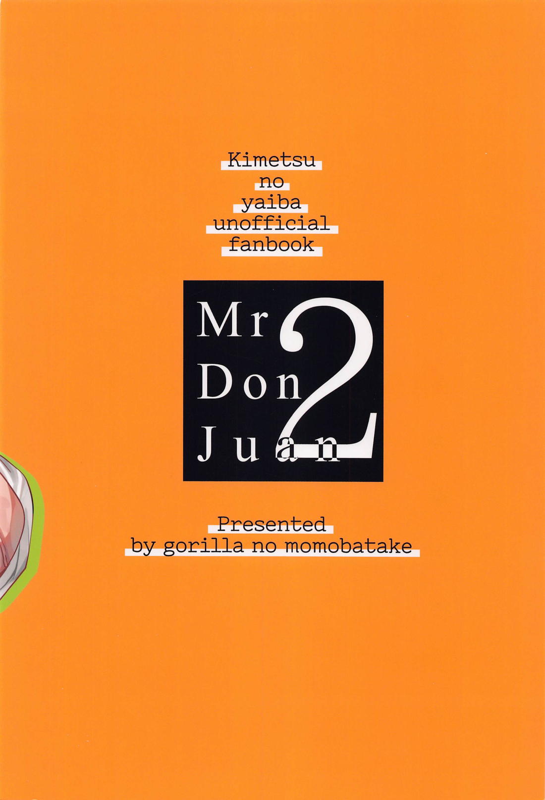 Mr.Don Juan 2 52ページ