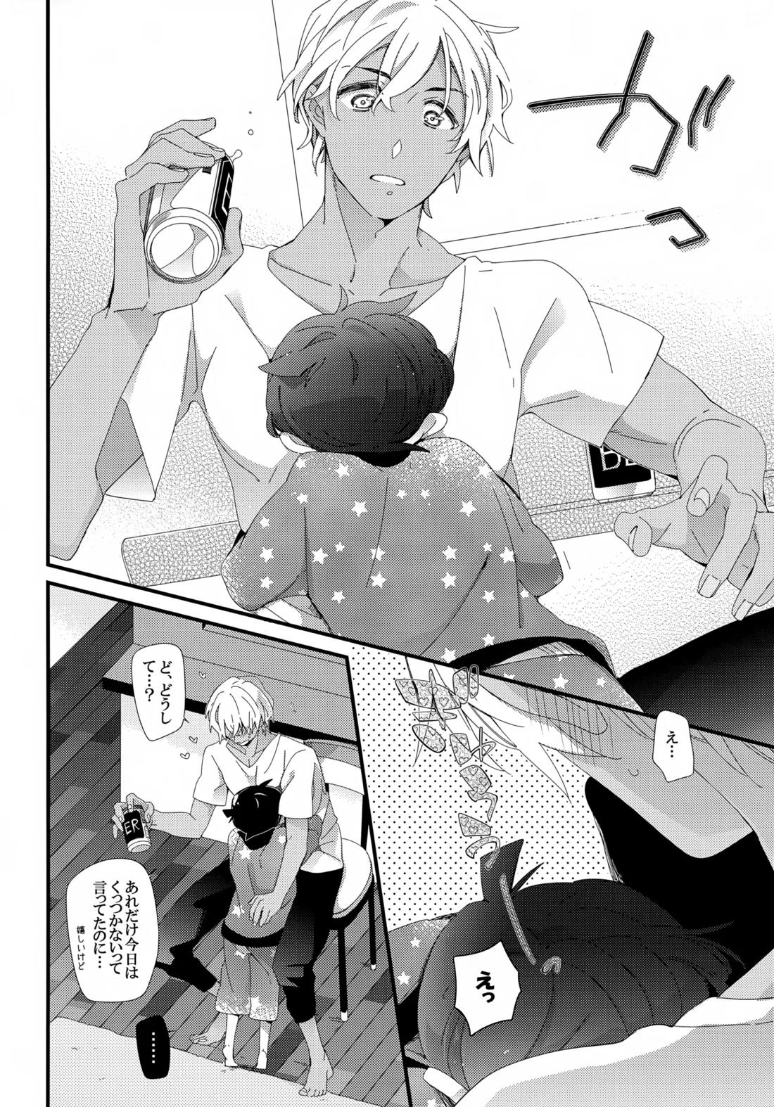Love Call 22ページ