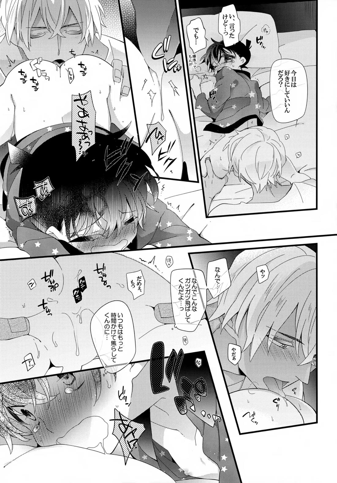 Love Call 27ページ